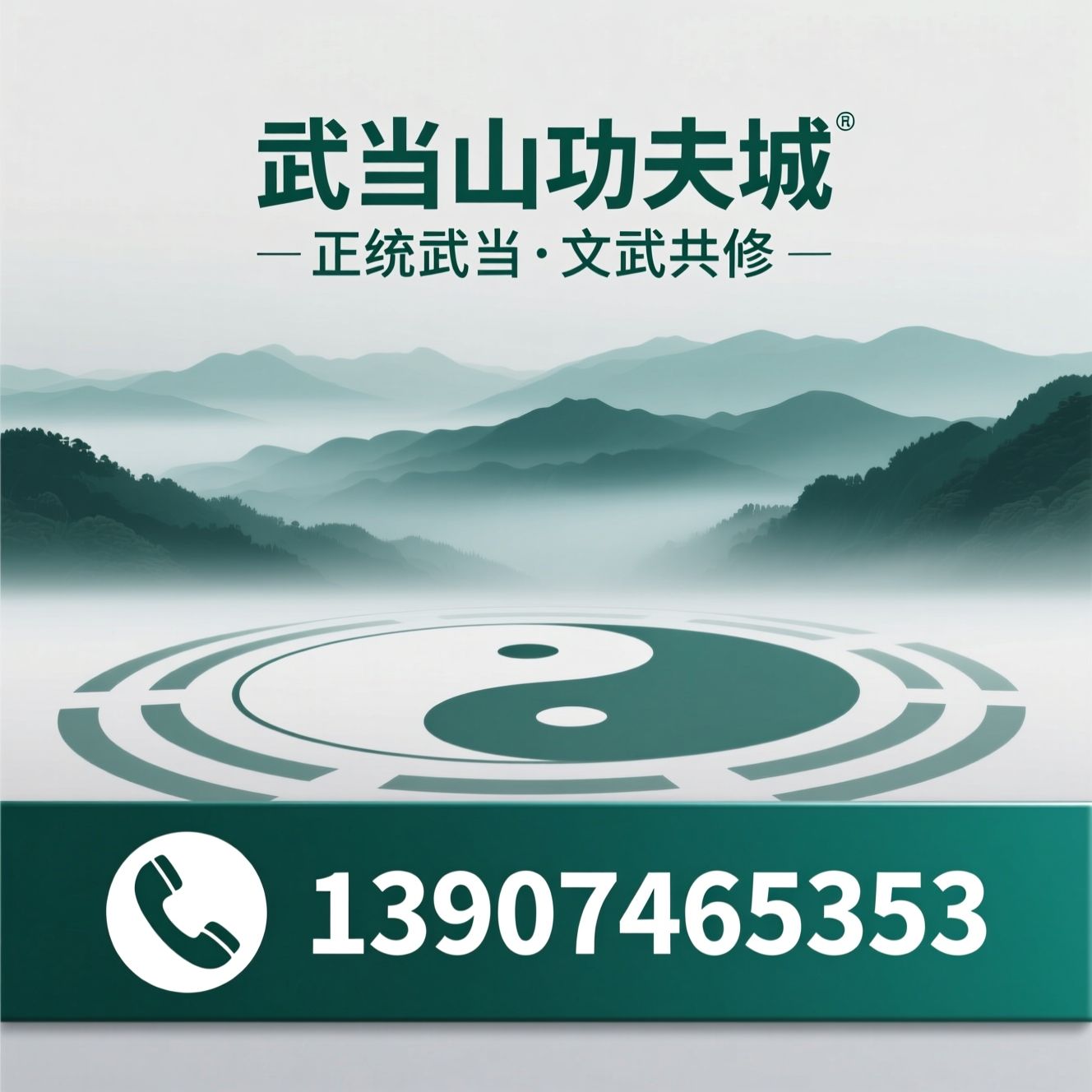 武当武术培训_功夫养生/青少年武术夏令营/推荐武当山功夫城服务