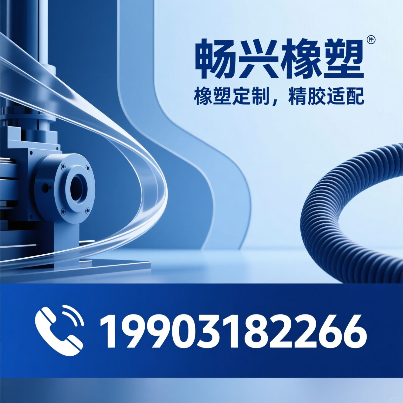 注塑加工_塑料定制加工/低压胶管/推荐畅兴橡塑服务