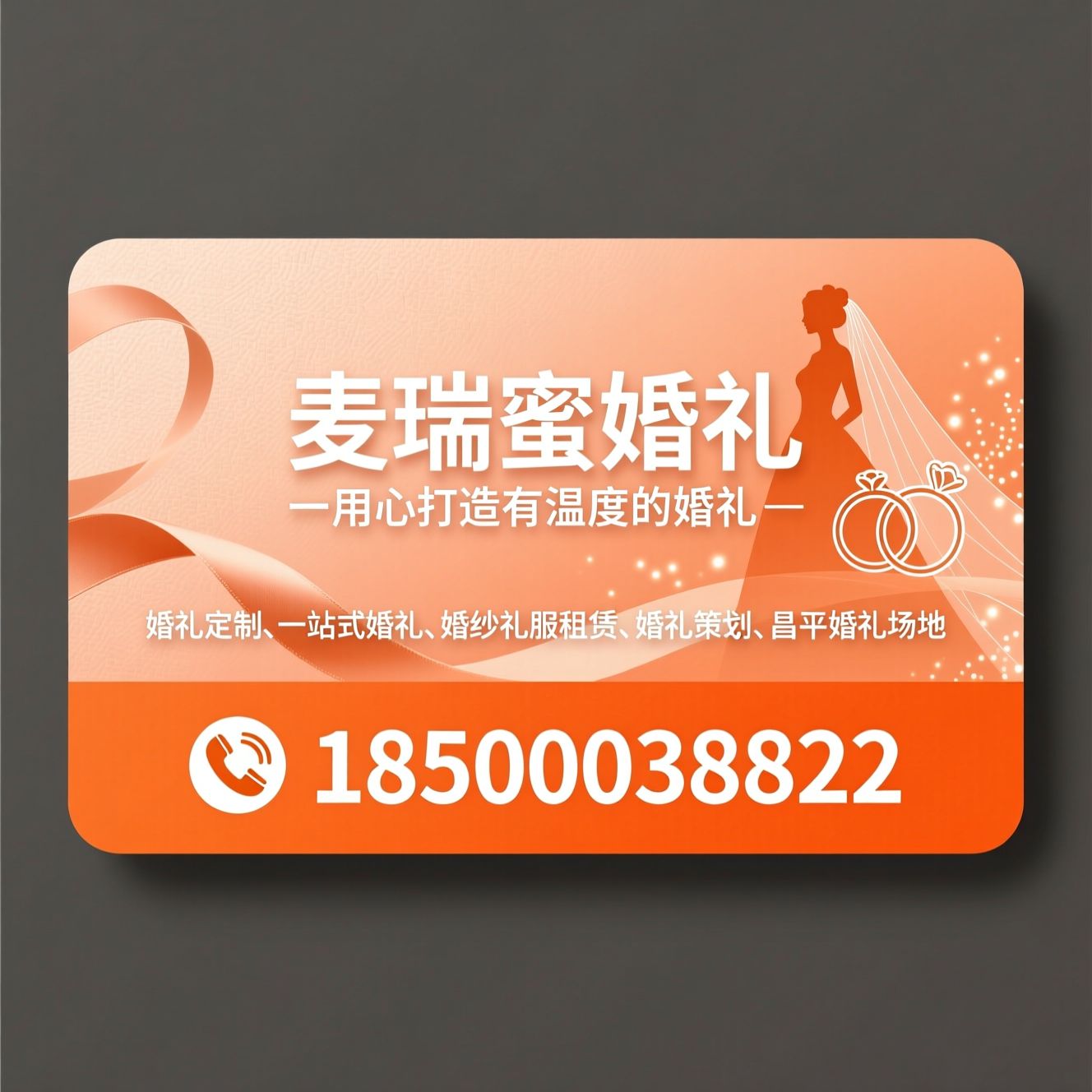 婚礼定制_一站式婚礼/婚纱礼服租赁/推荐麦瑞蜜婚礼服务