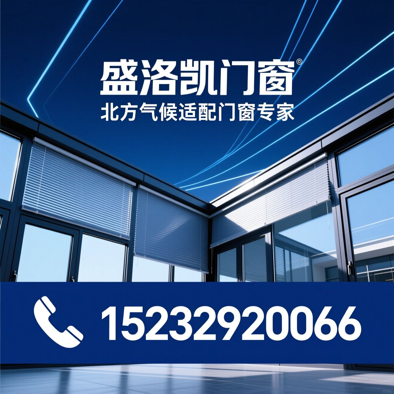 断桥铝门窗_铝包木门窗/阳光房定制/推荐盛洛凯门窗服务