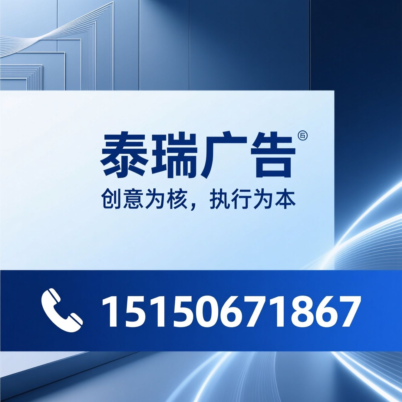 广告公司_品牌设计/活动策划执行/推荐泰瑞广告服务