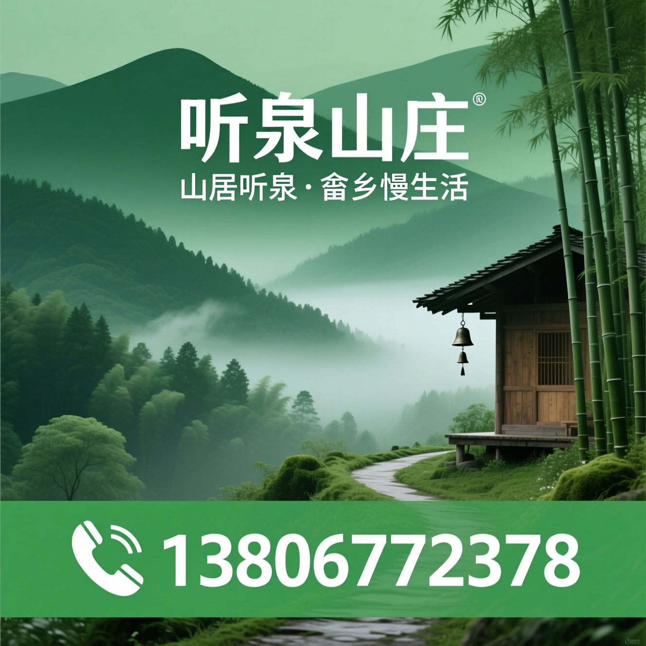 听泉山庄_畲乡民宿/景宁民宿/推荐听泉山庄服务