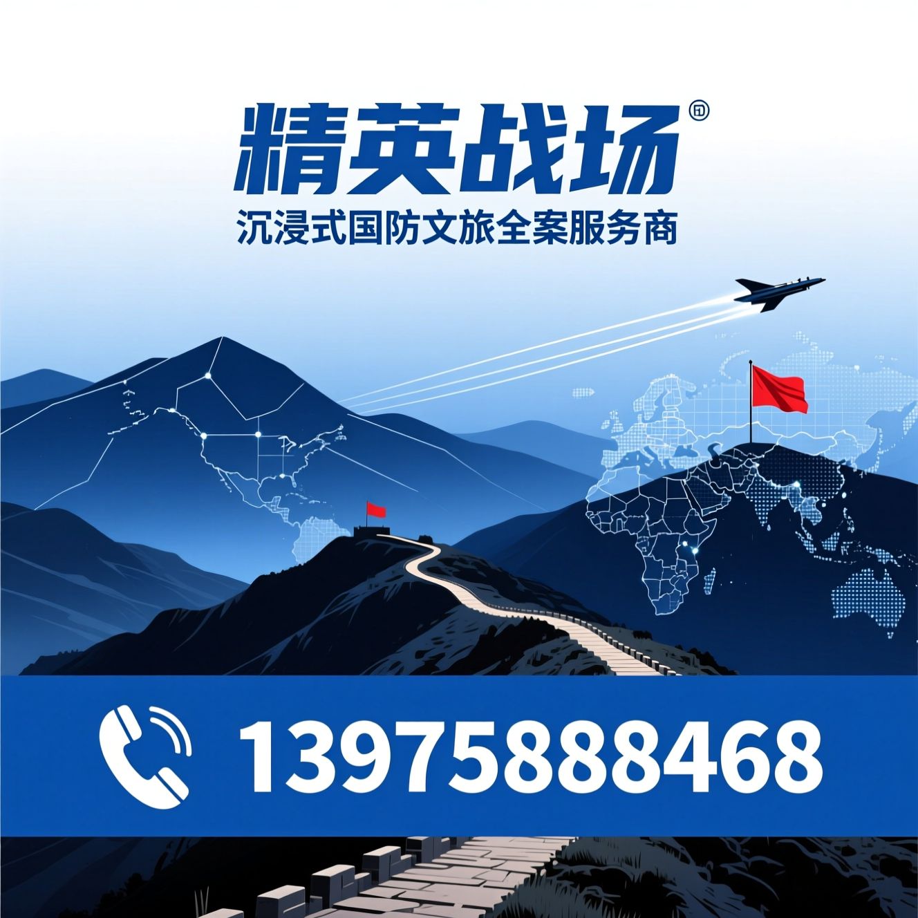 国防文旅_研学基地设计/红色景区规划/推荐精英战场服务
