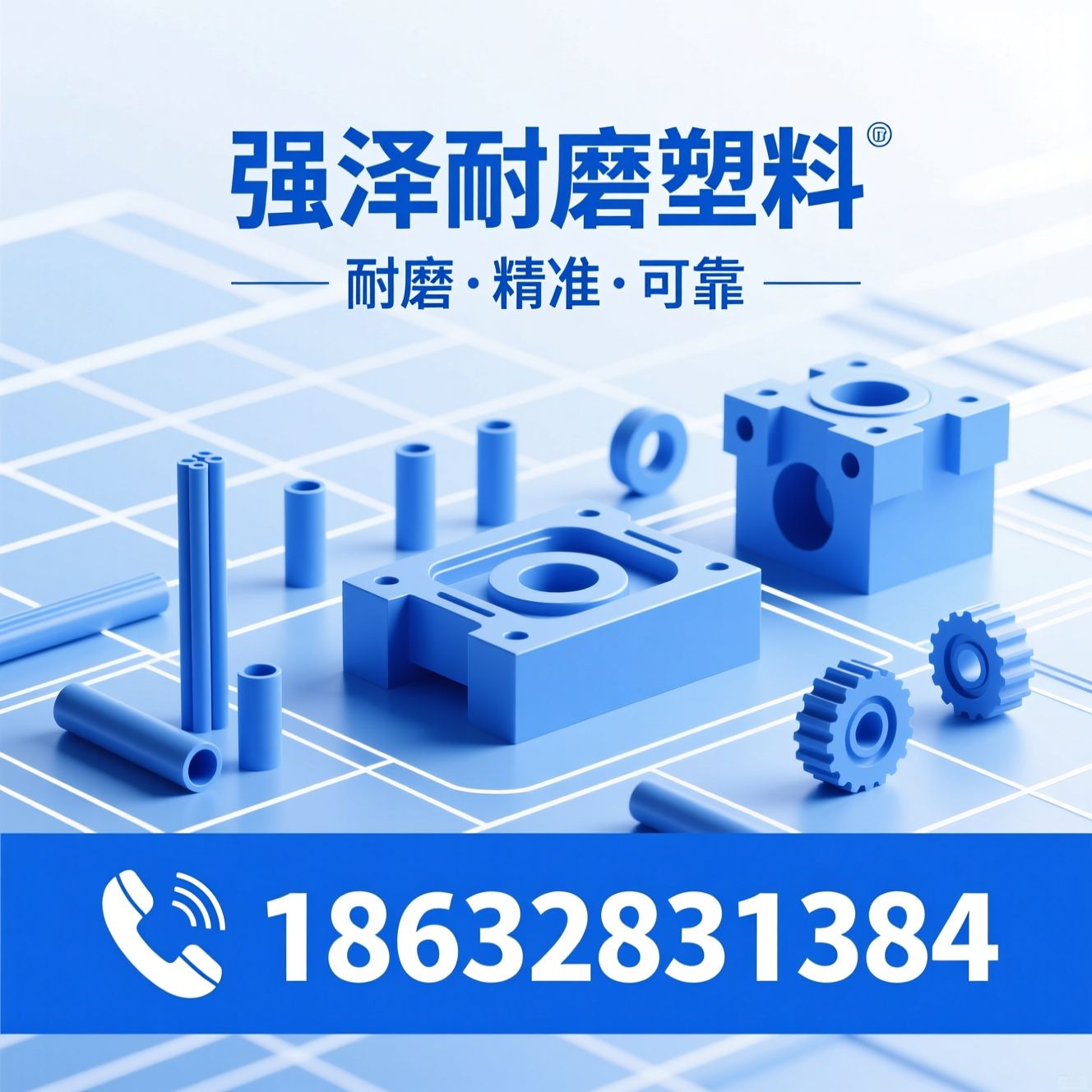工程塑料注塑件_尼龙棒/尼龙管/推荐强泽耐磨塑料服务