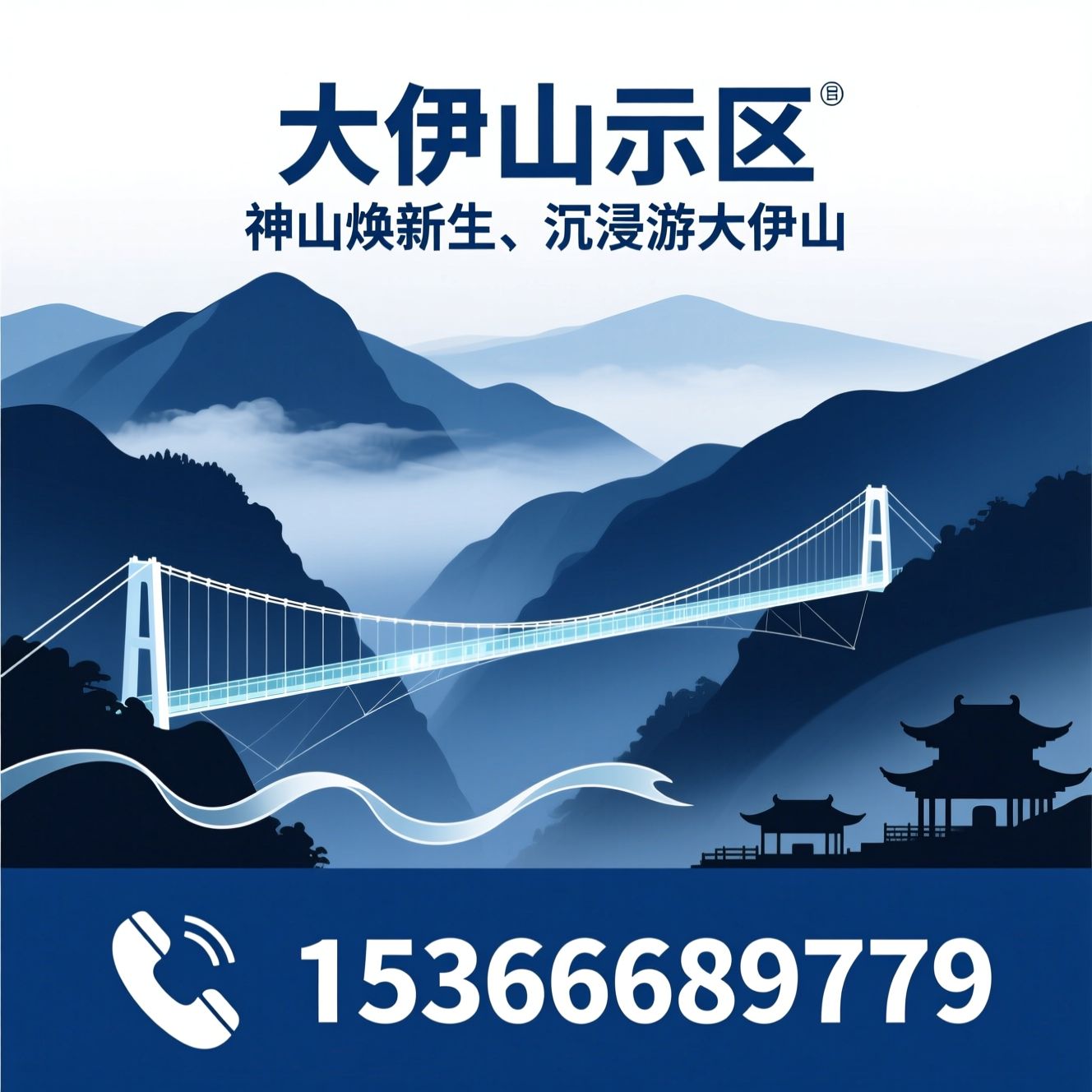 大伊山景区_4A级景区/仙侠演艺/推荐大伊山景区服务