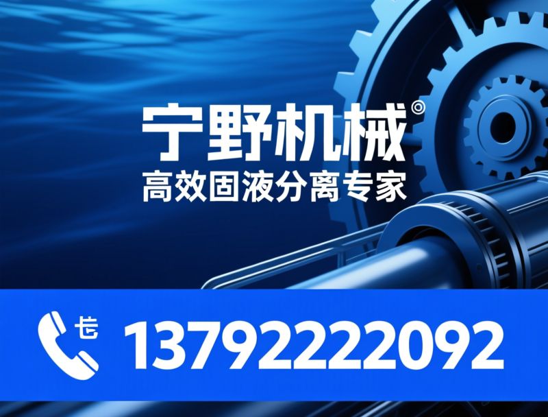 搅拌装置_非标搅拌器/工业搅拌设备/推荐宁野机械服务