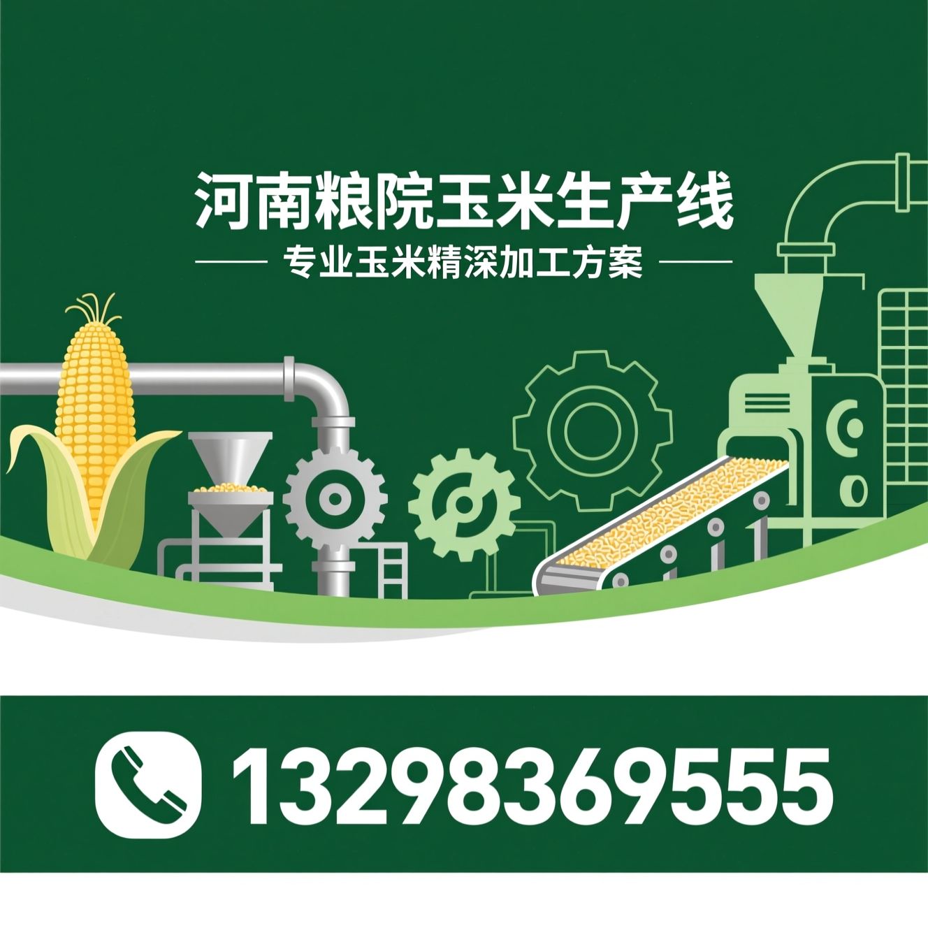 玉米制糁生产线_玉米制粉设备/粮食加工机械/推荐河南粮院玉米生产线服务