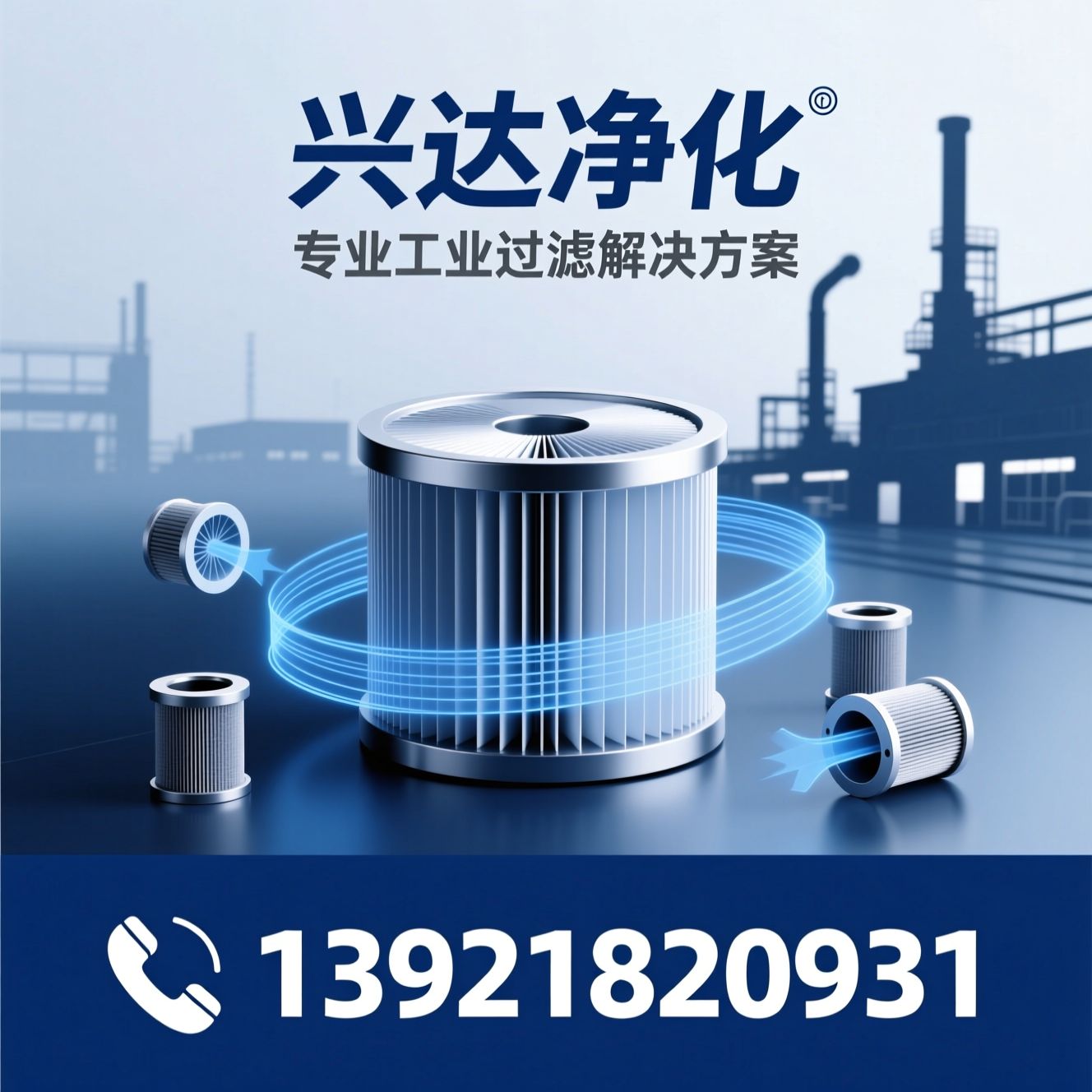 工业过滤_除尘滤筒/进气滤芯/推荐兴达净化服务