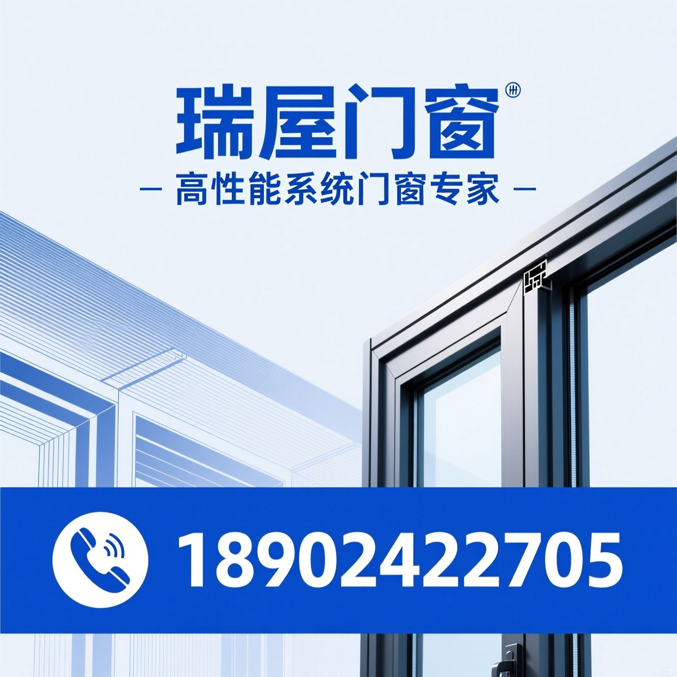 系统门窗_铝合金门窗/隔音门窗/推荐瑞屋门窗服务