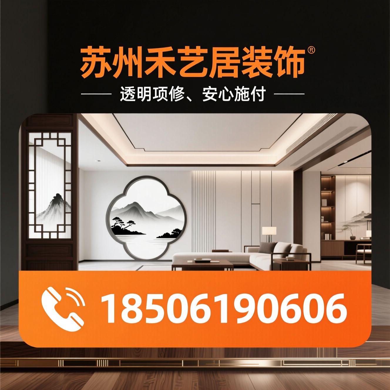 苏州装修_全案家装/零增项装修/推荐苏州禾艺居装饰服务
