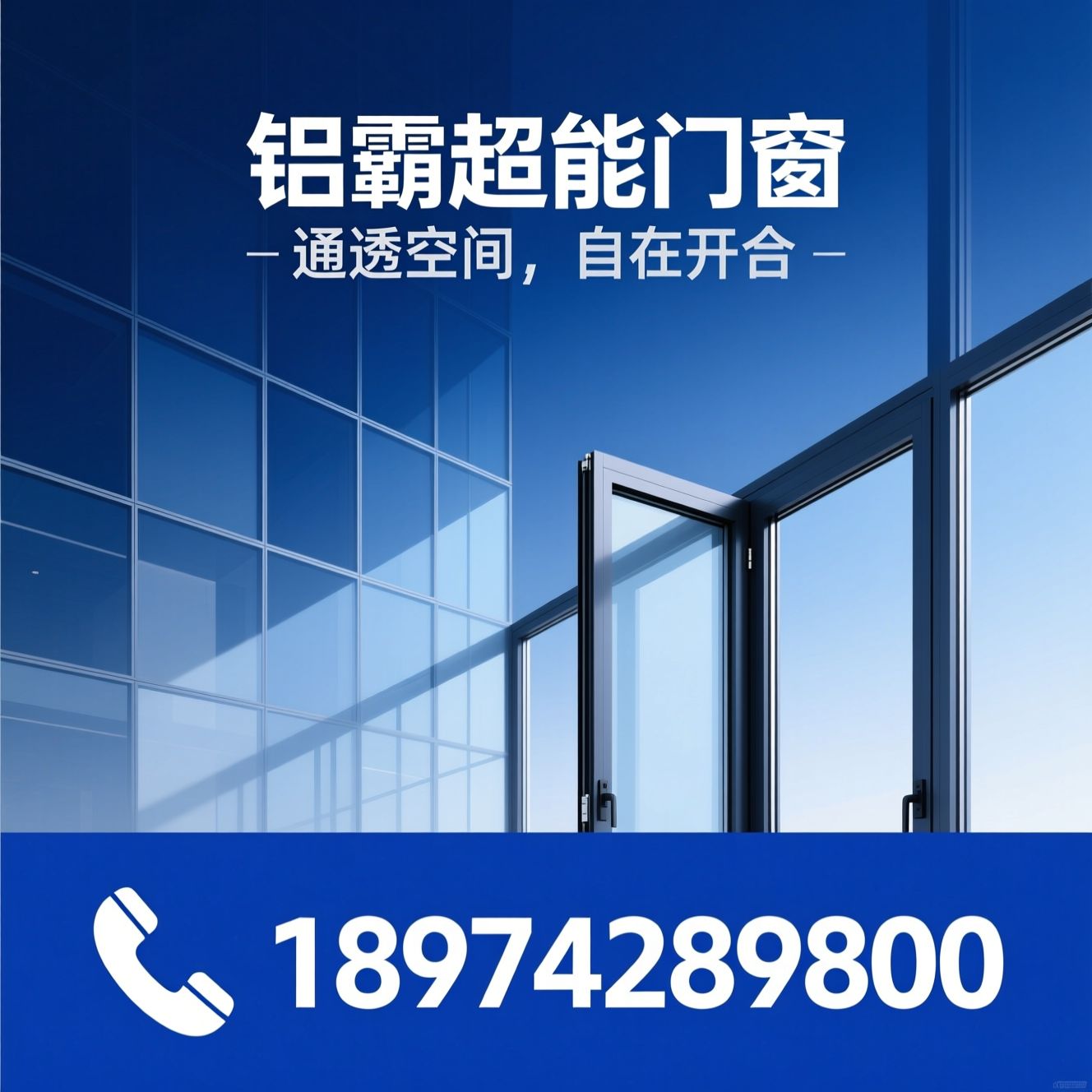 折叠门窗_铝合金门窗/极窄折叠门/推荐铝霸超能门窗服务