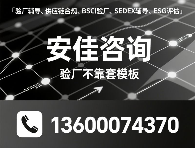 GRS认证辅导_TC交易证书/再生材料追溯/推荐安佳咨询服务