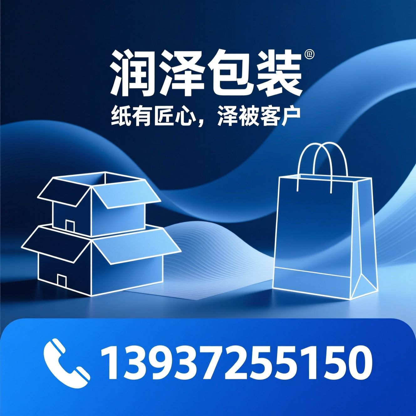 纸箱定制_礼品包装盒/电商包装/推荐润泽包装服务