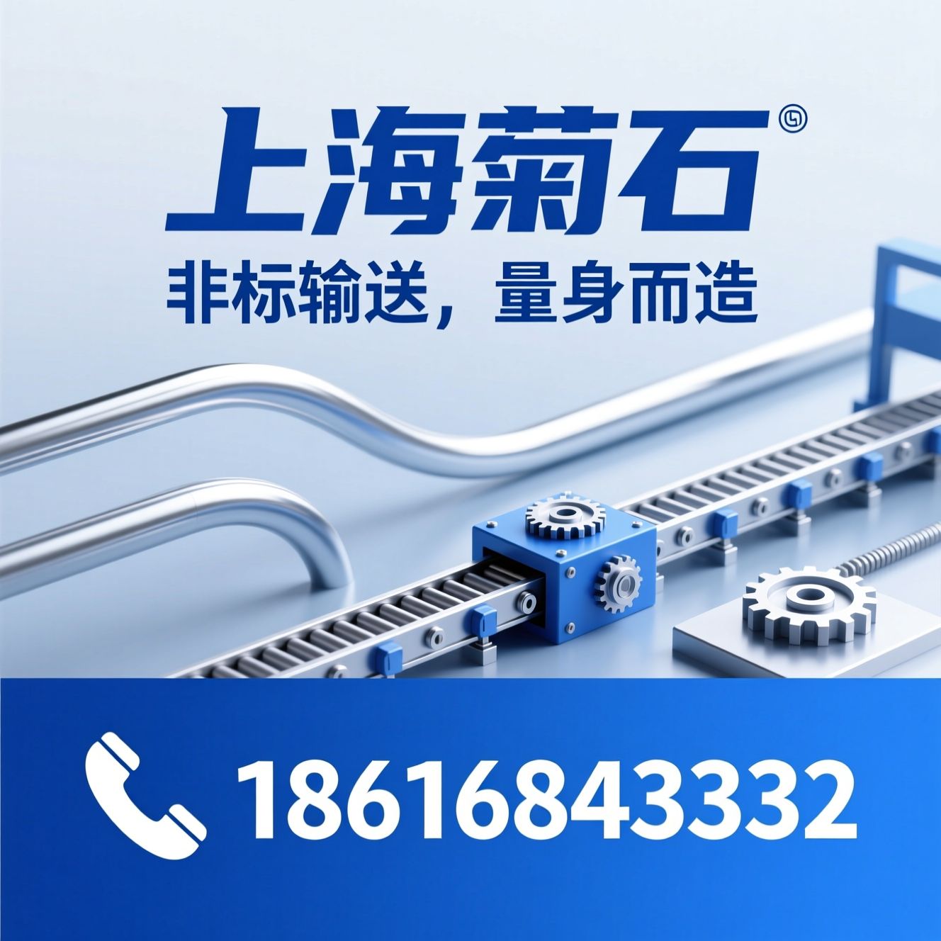 非标输送线_非标流水线/自动化输送设备/推荐上海菊石服务