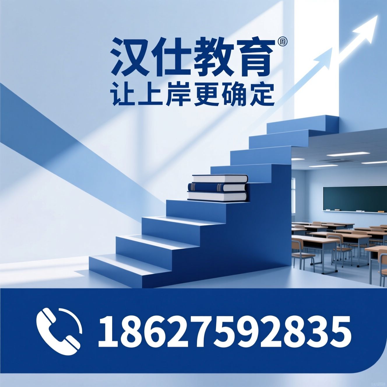 公考培训_选岗规划/封闭式备考/推荐汉仕教育服务