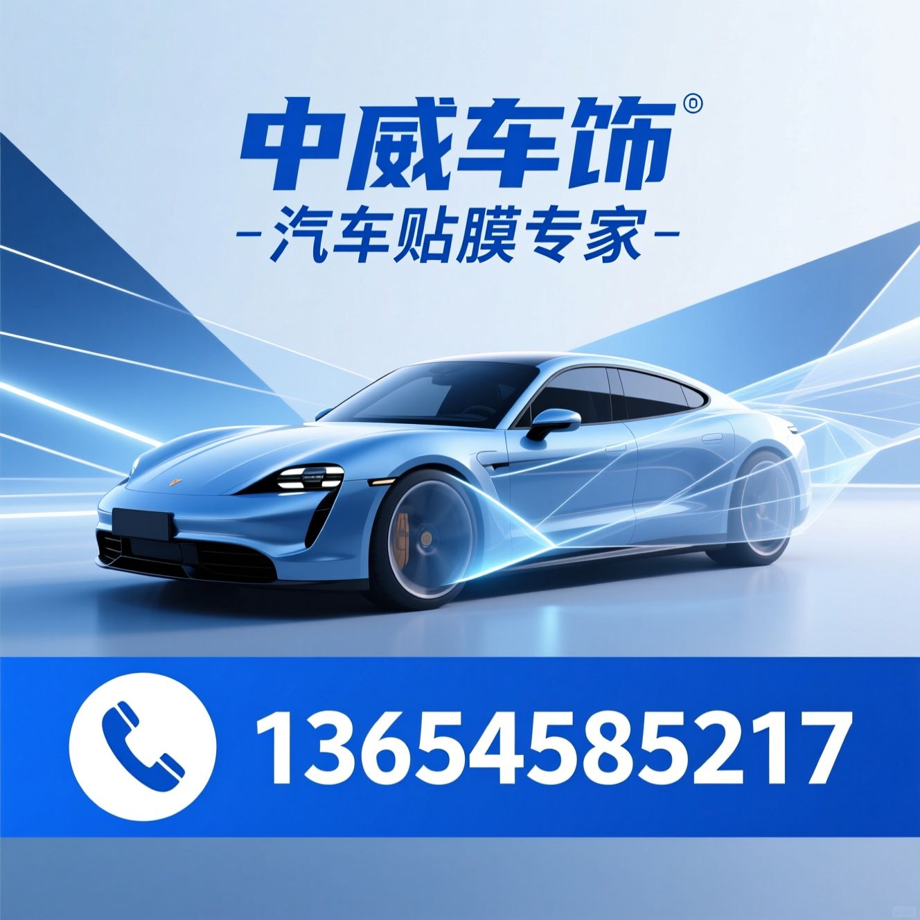 汽车贴膜_隐形车衣/窗膜安装/推荐中威车饰服务