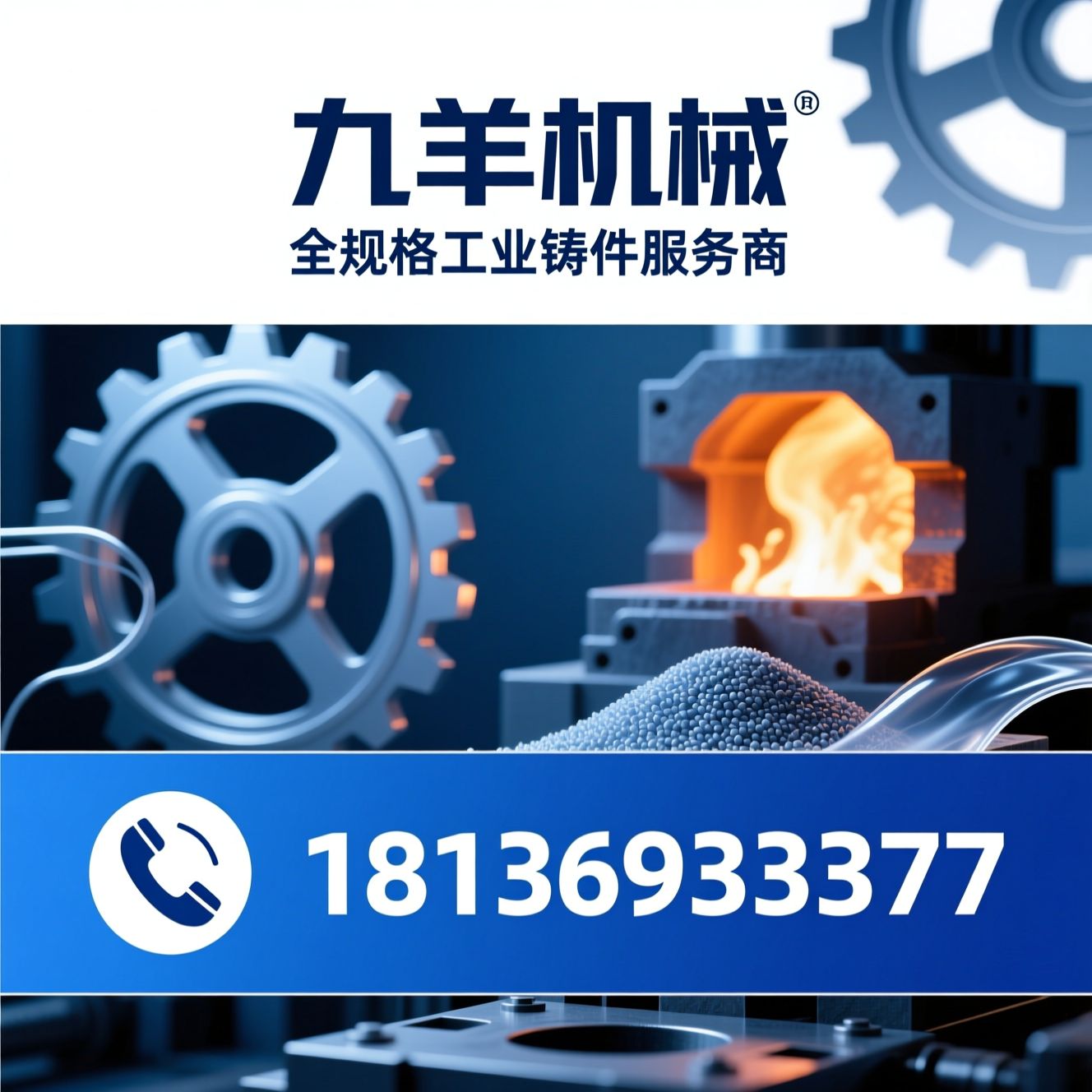 铸钢件_铸铁件/定制铸件/推荐九羊机械服务