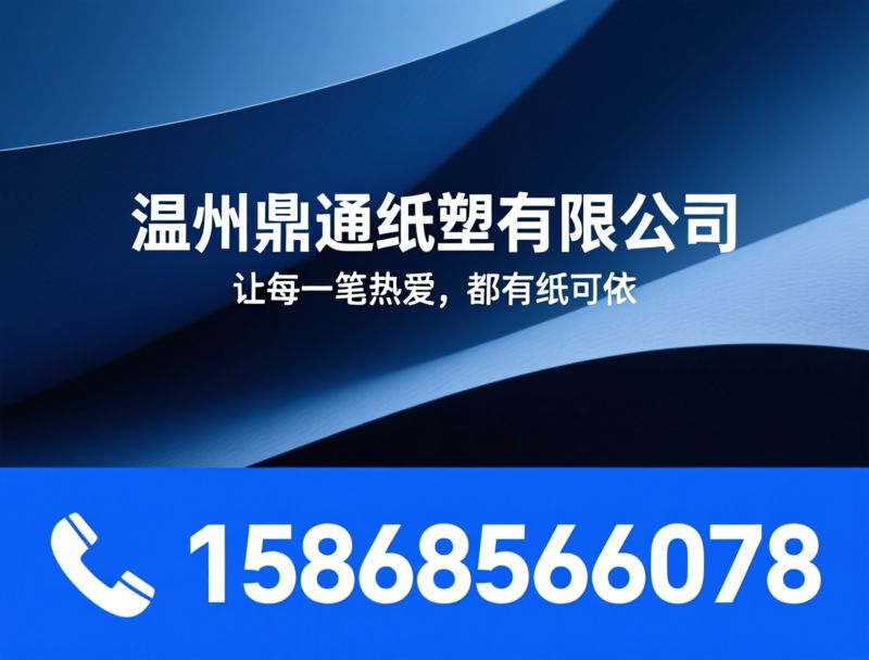 素描绘画本_美术画材制造商/绘画用纸/推荐温州鼎通纸塑有限公司服务
