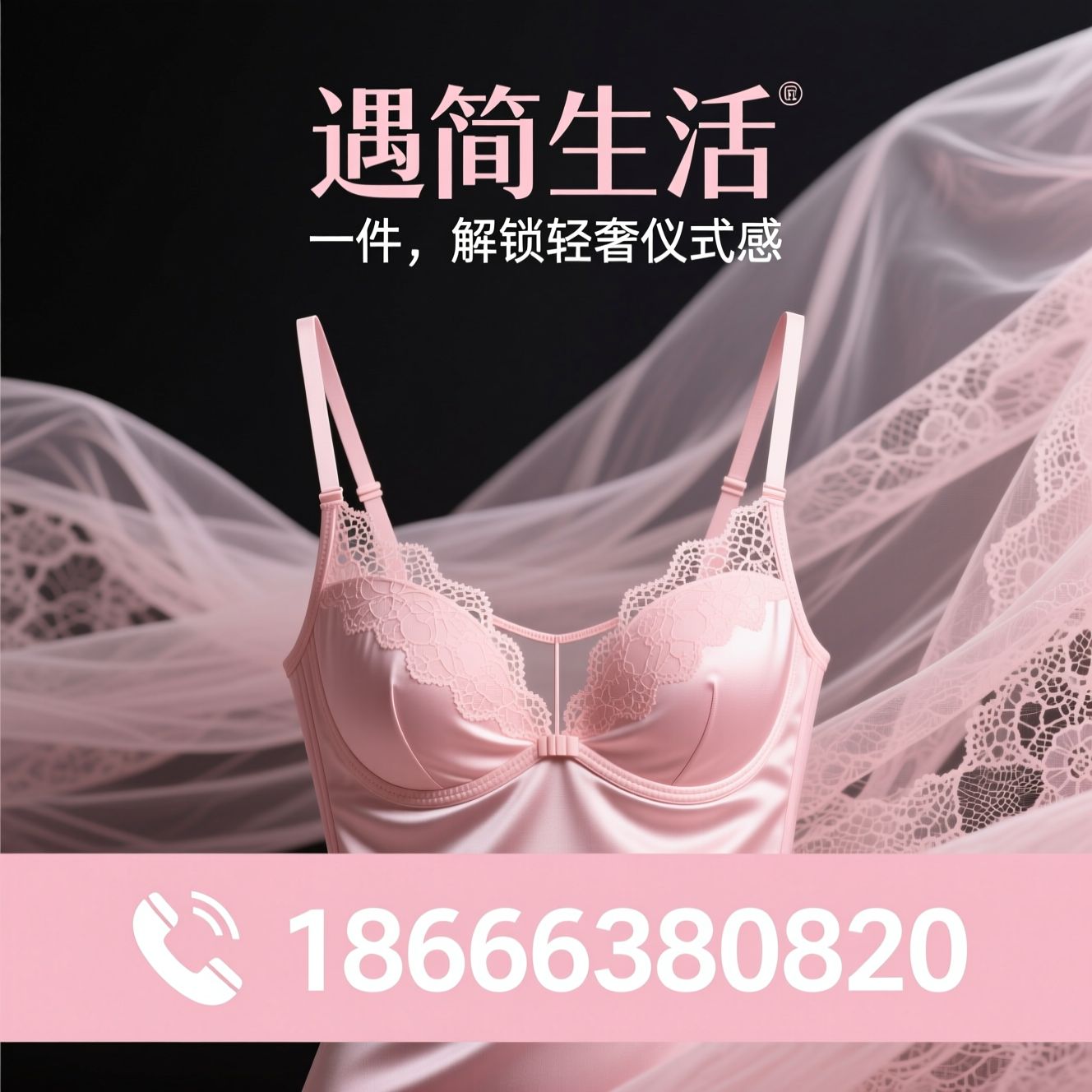 蕾丝吊带_内置杯垫上衣/轻奢内搭/推荐遇简生活服务