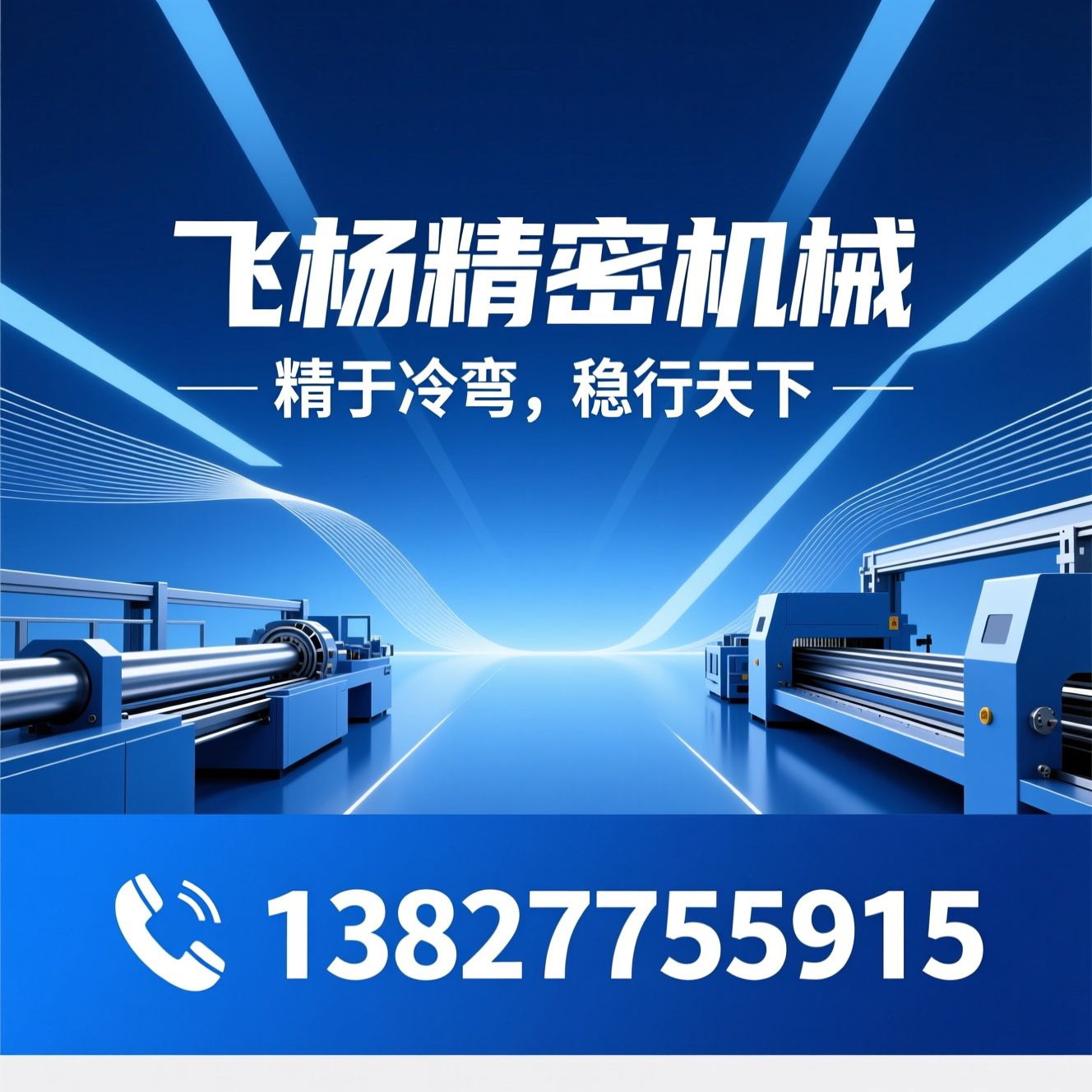 冷弯成型设备_吊顶转换框设备/辊压成型机/推荐飞杨精密机械服务