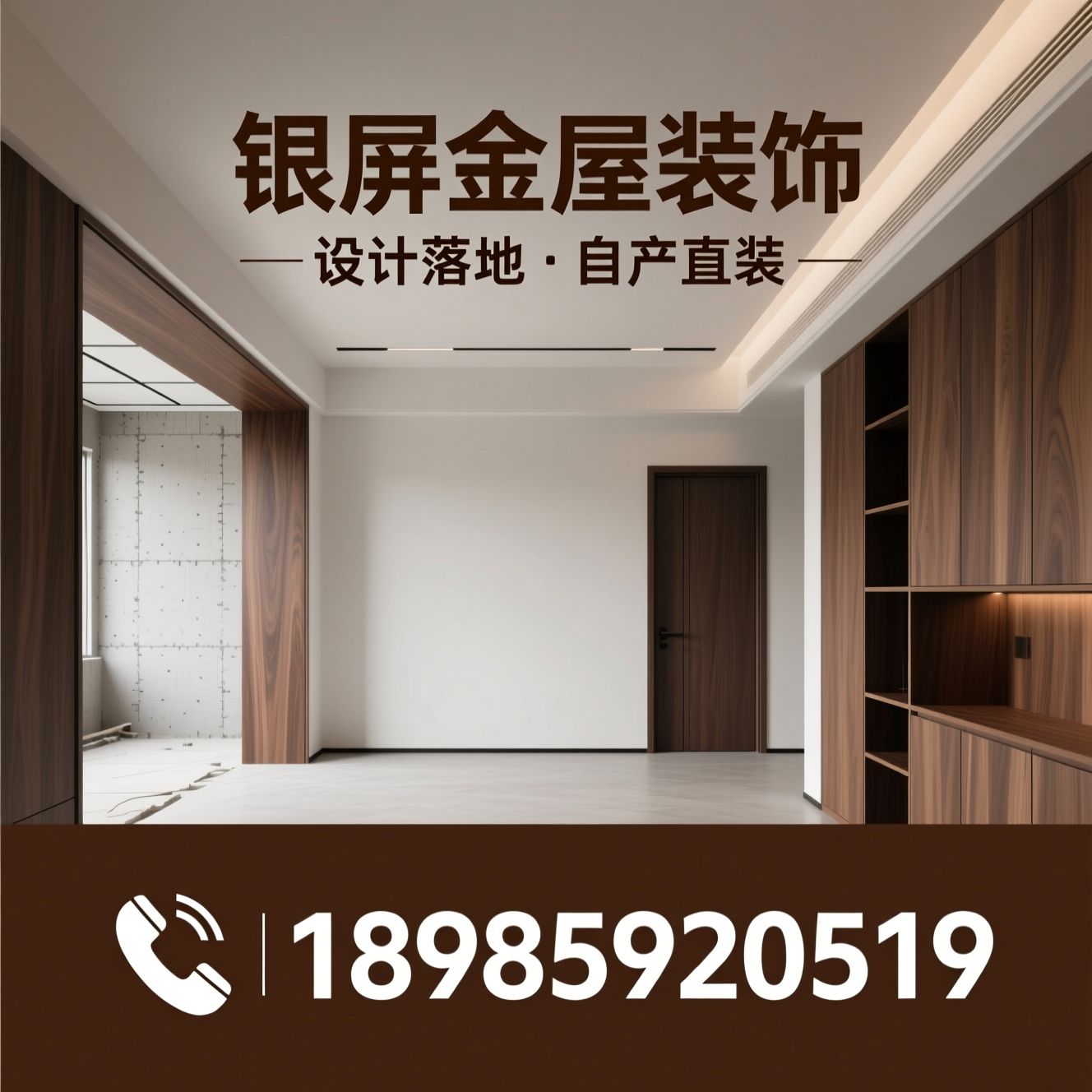 整装装修_实木门窗定制/全屋柜体/推荐银屏金屋装饰服务