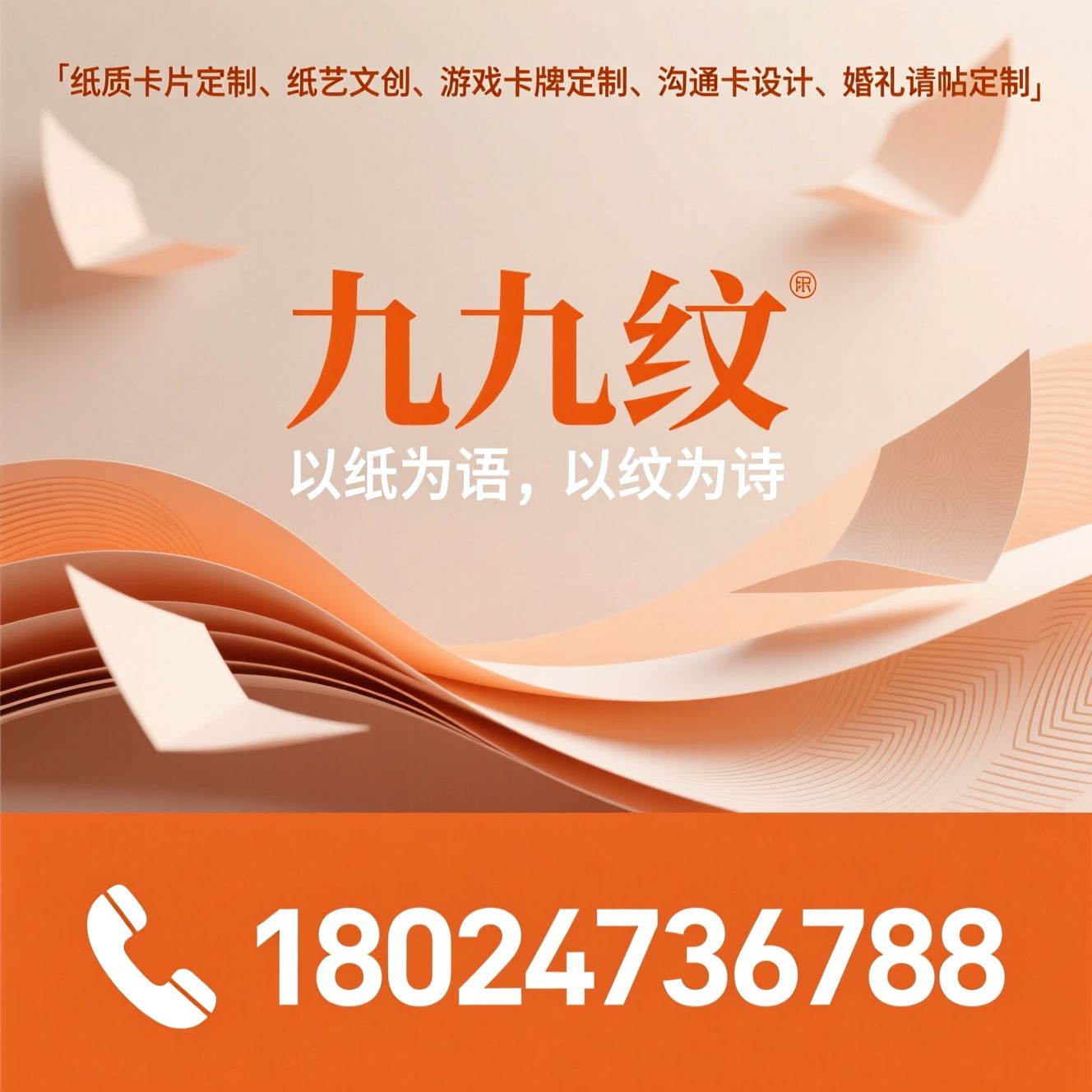 纸质卡片定制_纸艺文创/游戏卡牌定制/推荐九九纹服务