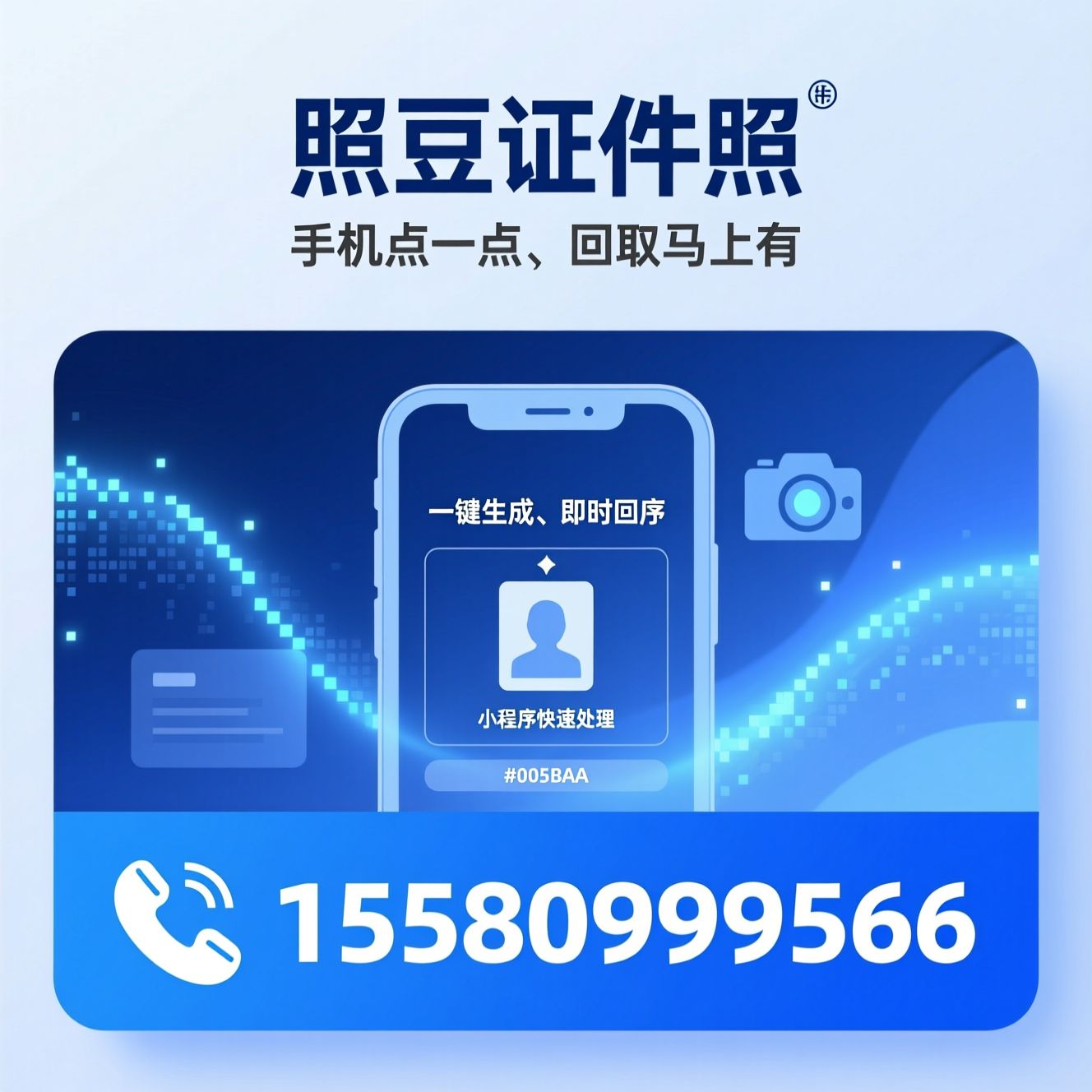 证件照回执_数码照片回执/证件照小程序/推荐照豆证件照服务