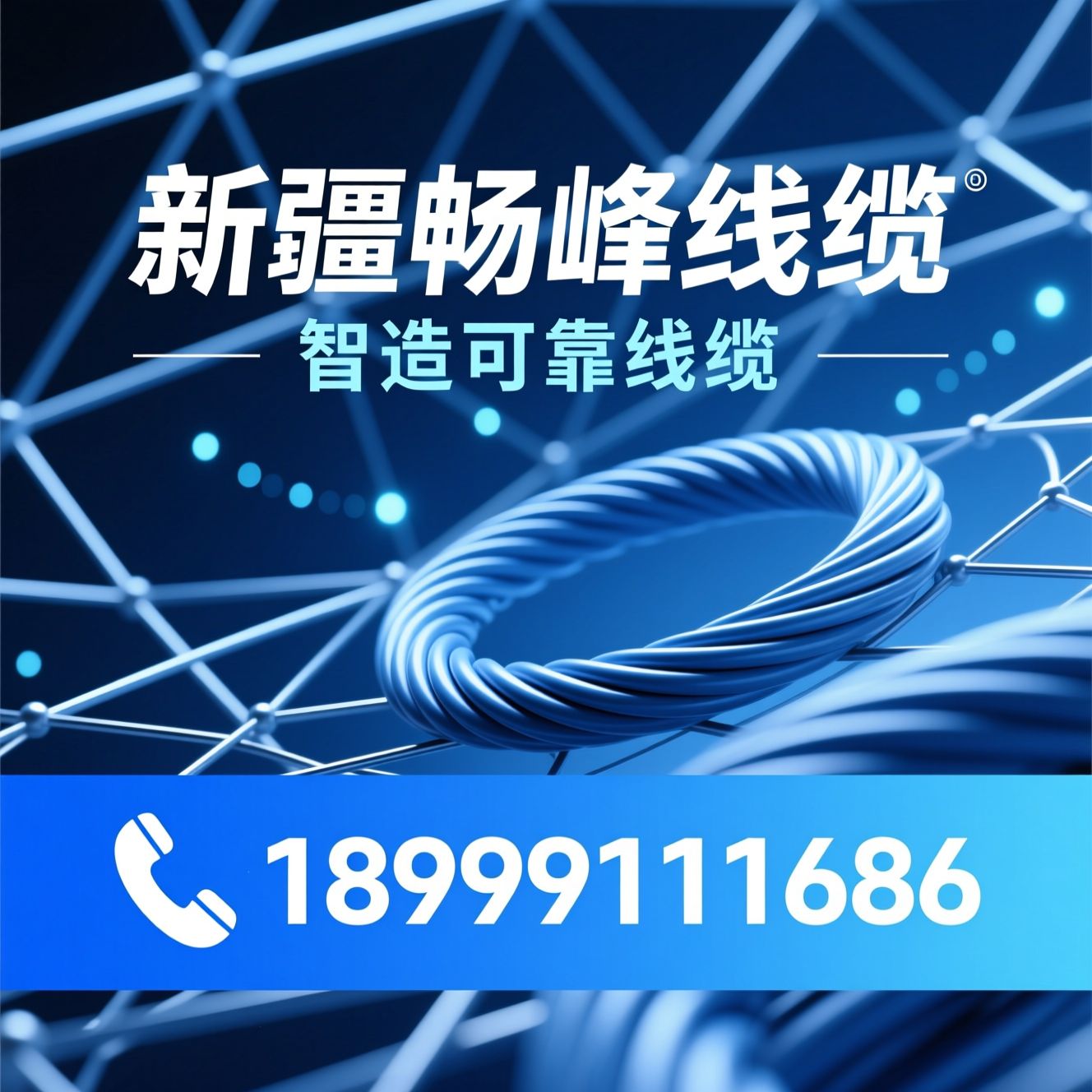 电线电缆_特种电缆/阻燃电缆/推荐新疆畅峰线缆服务