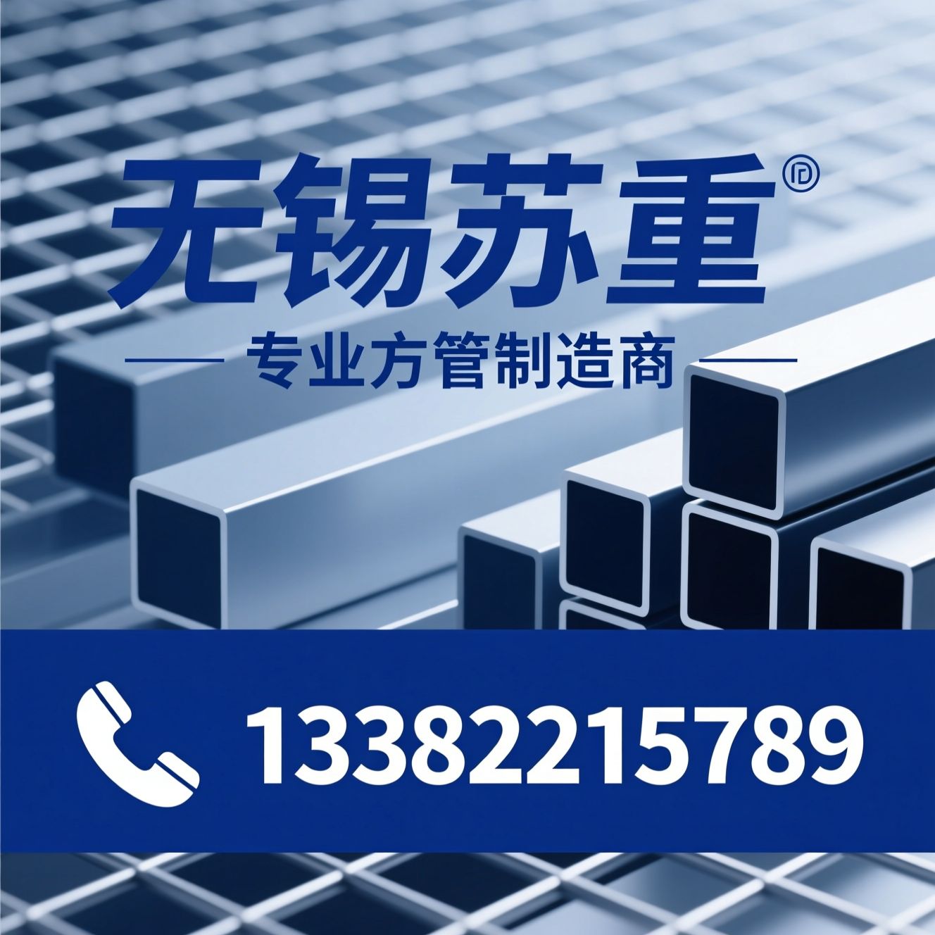 方管厂家_Q345B方管/镀锌方管/推荐无锡苏重服务