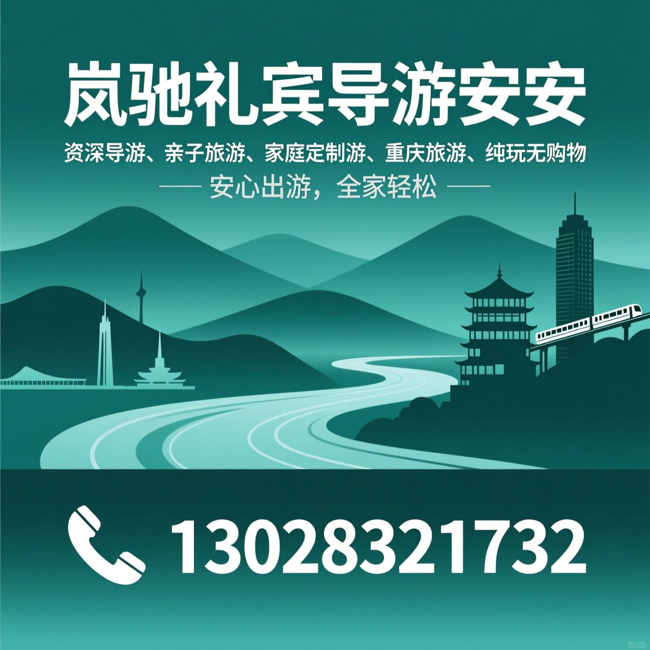 资深导游_亲子旅游/家庭定制游/推荐岚驰礼宾导游安安服务
