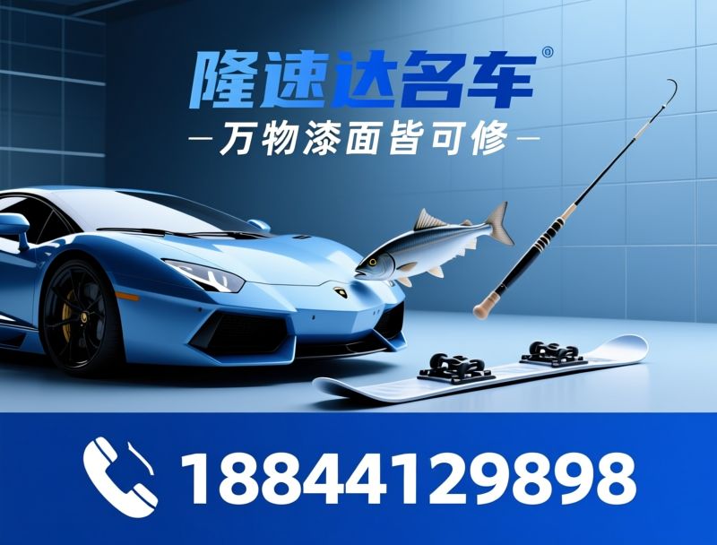 机车改色_摩托车改装/贴膜改色/推荐隆速达名车服务