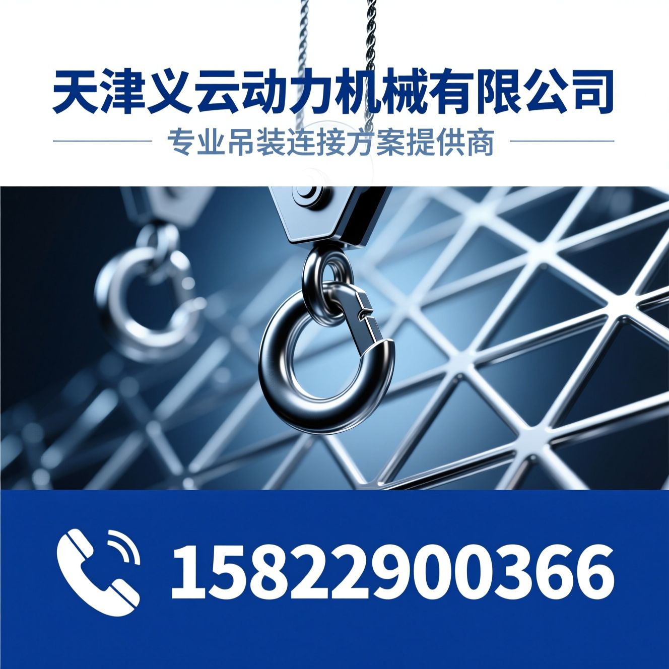 旋转吊环_起重吊环/万向吊环/推荐天津义云动力机械有限公司服务