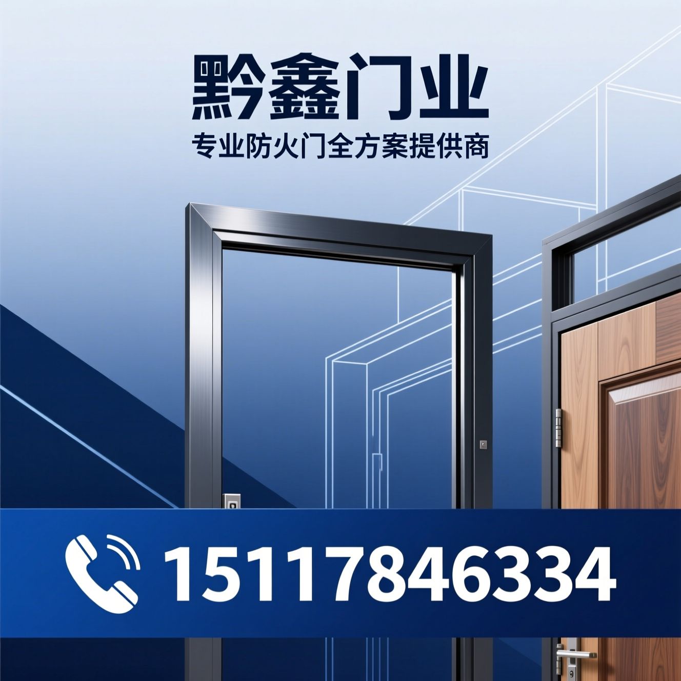 防火门_钢质防火门/木质隔热防火门/推荐黔鑫门业服务