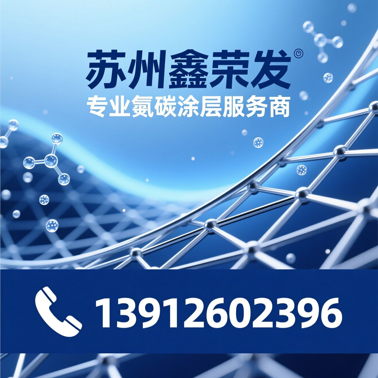 特氟龙喷涂_ETFE涂层/氟碳喷涂/推荐苏州鑫荣发服务