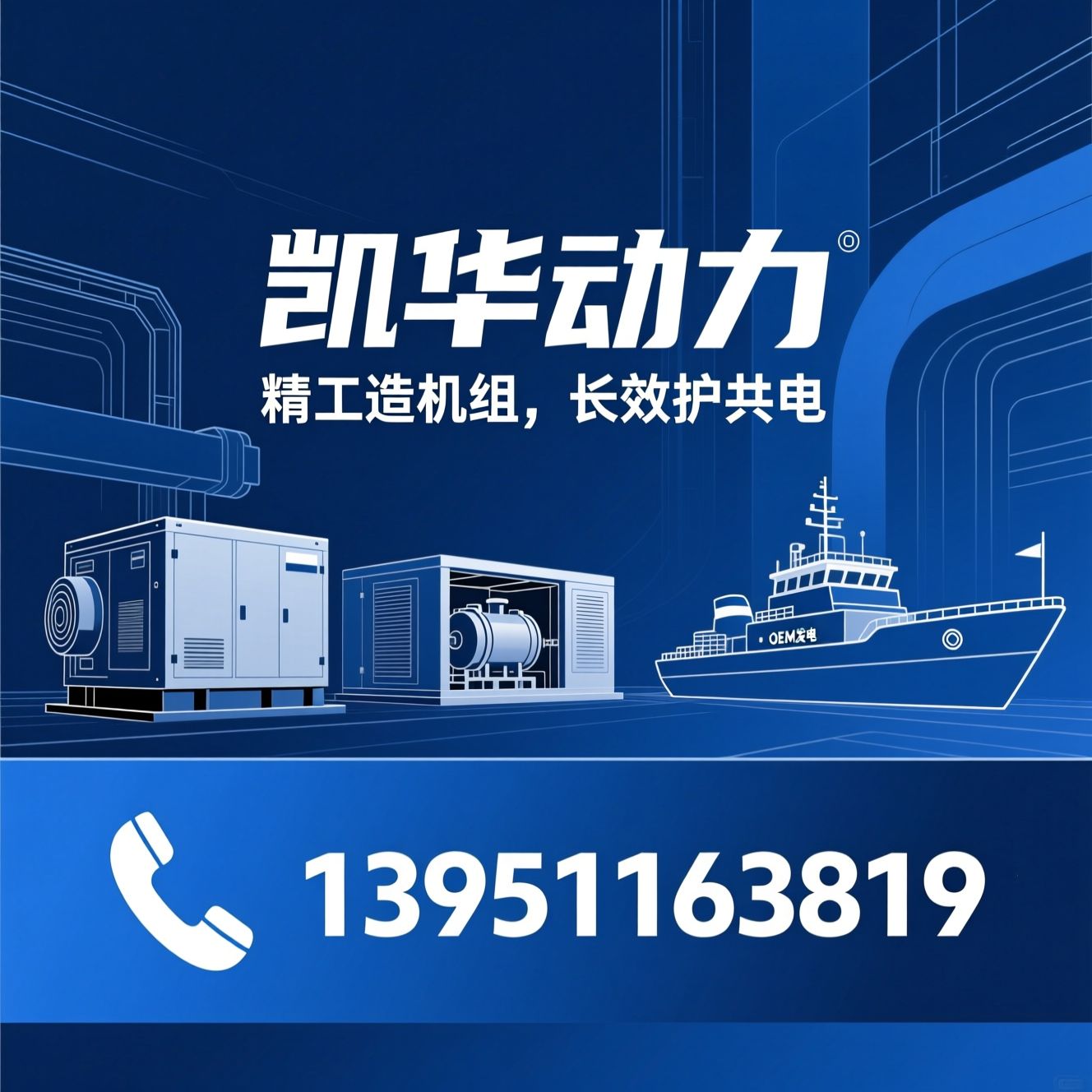 柴油发电机组_移动电站/静音发电机/推荐凯华动力服务