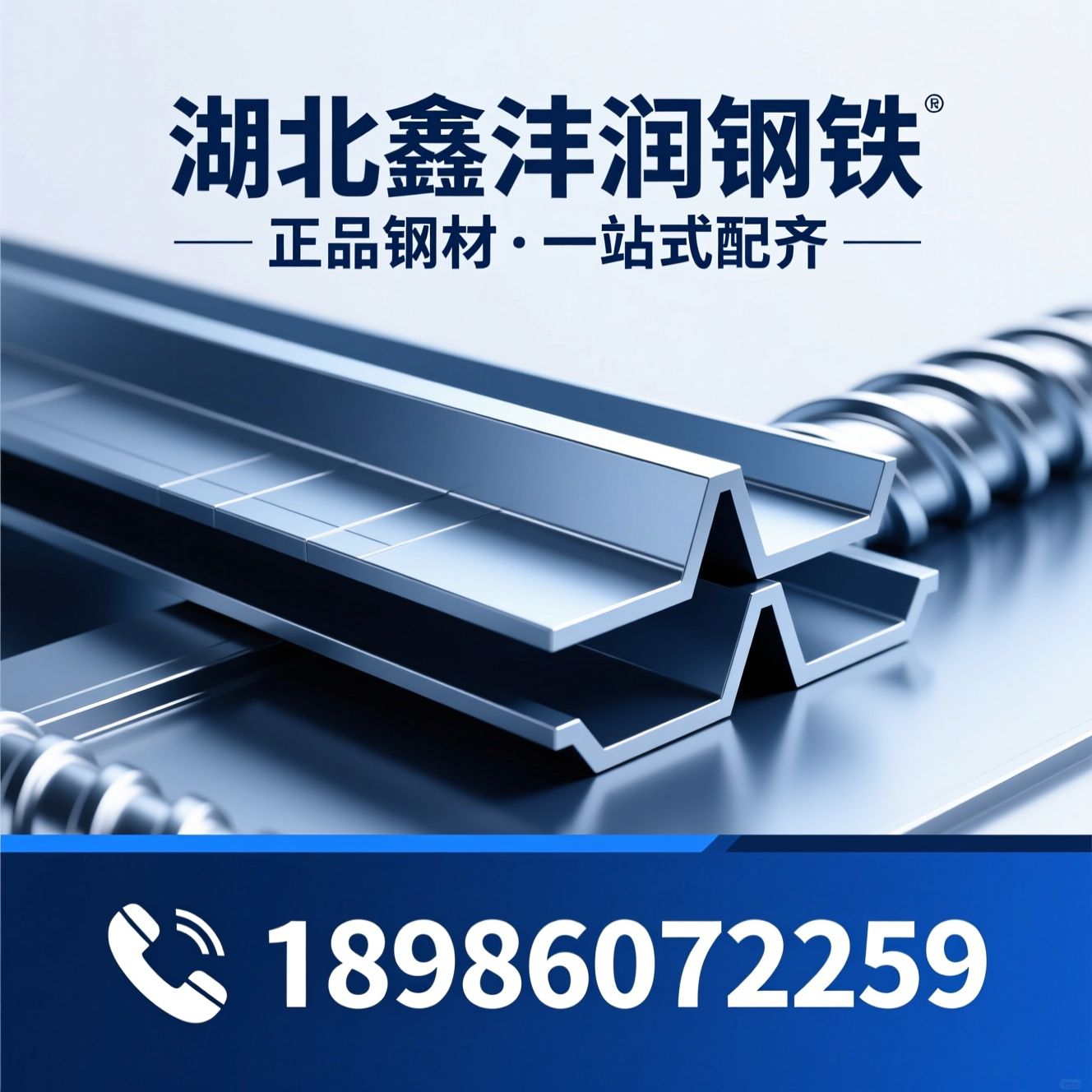 钢材批发_螺纹钢供应/型材板材管材/推荐湖北鑫沣润钢铁服务