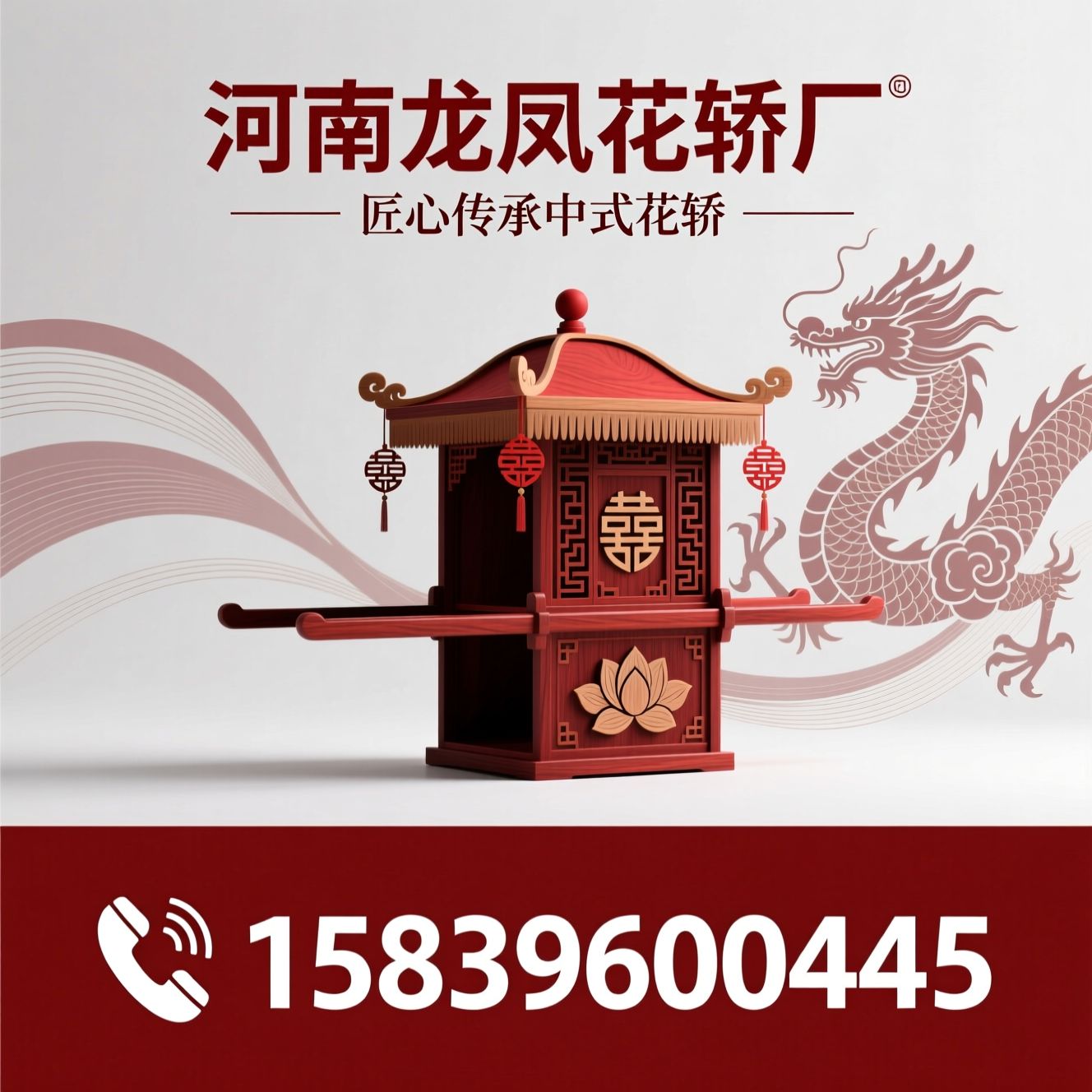 中式花轿_龙凤花轿厂/花轿定制/推荐河南龙凤花轿厂服务