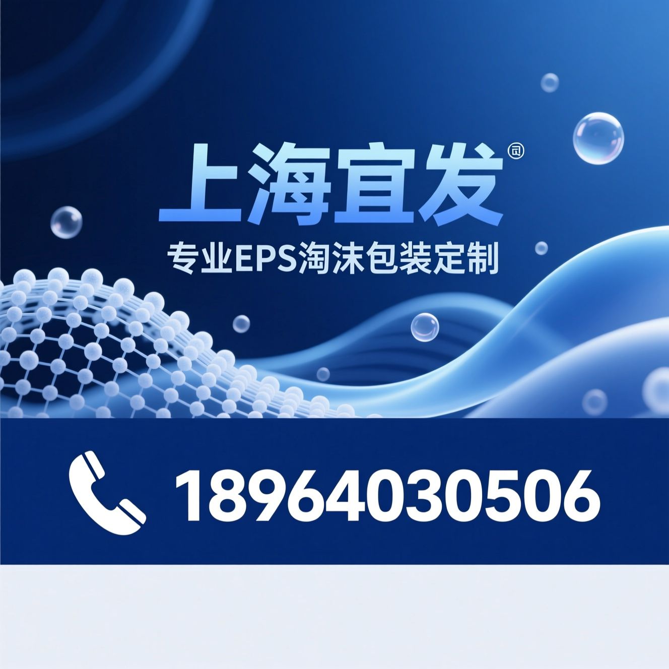 EPS泡沫包装_定制泡沫包装/泡塑包装厂家/推荐上海宜发服务