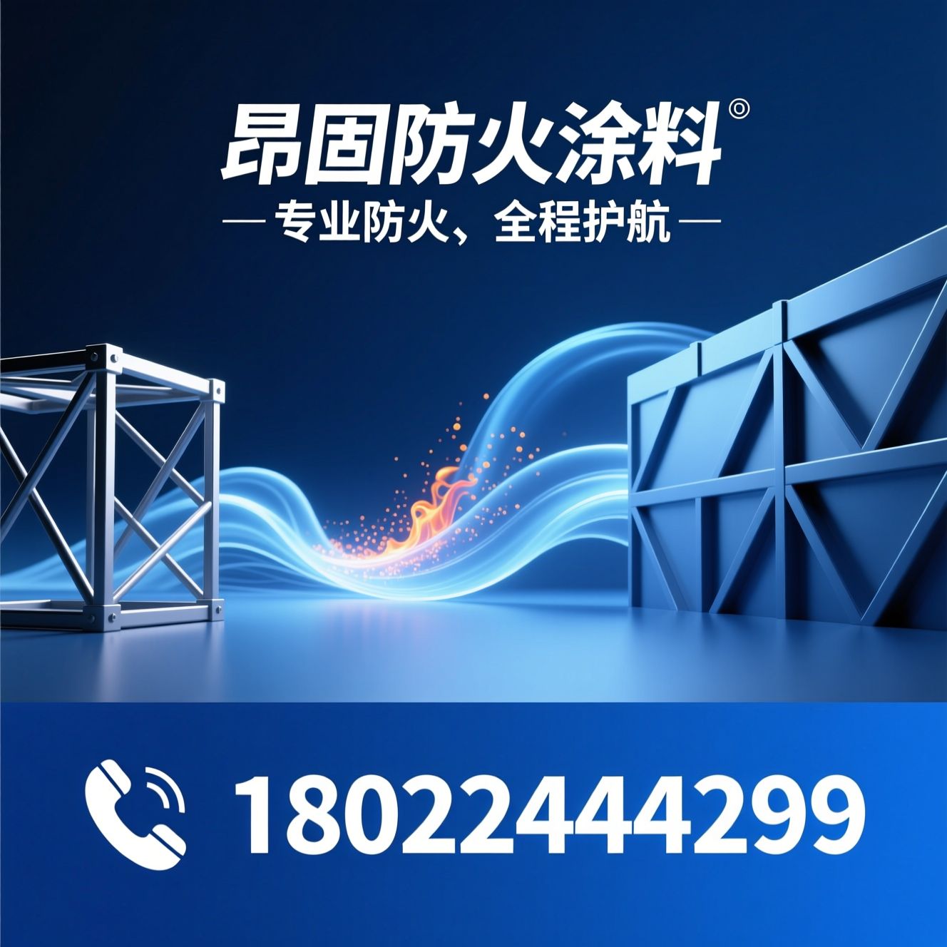 防火涂料_钢结构防火/电缆防火涂料/推荐昂固防火涂料服务