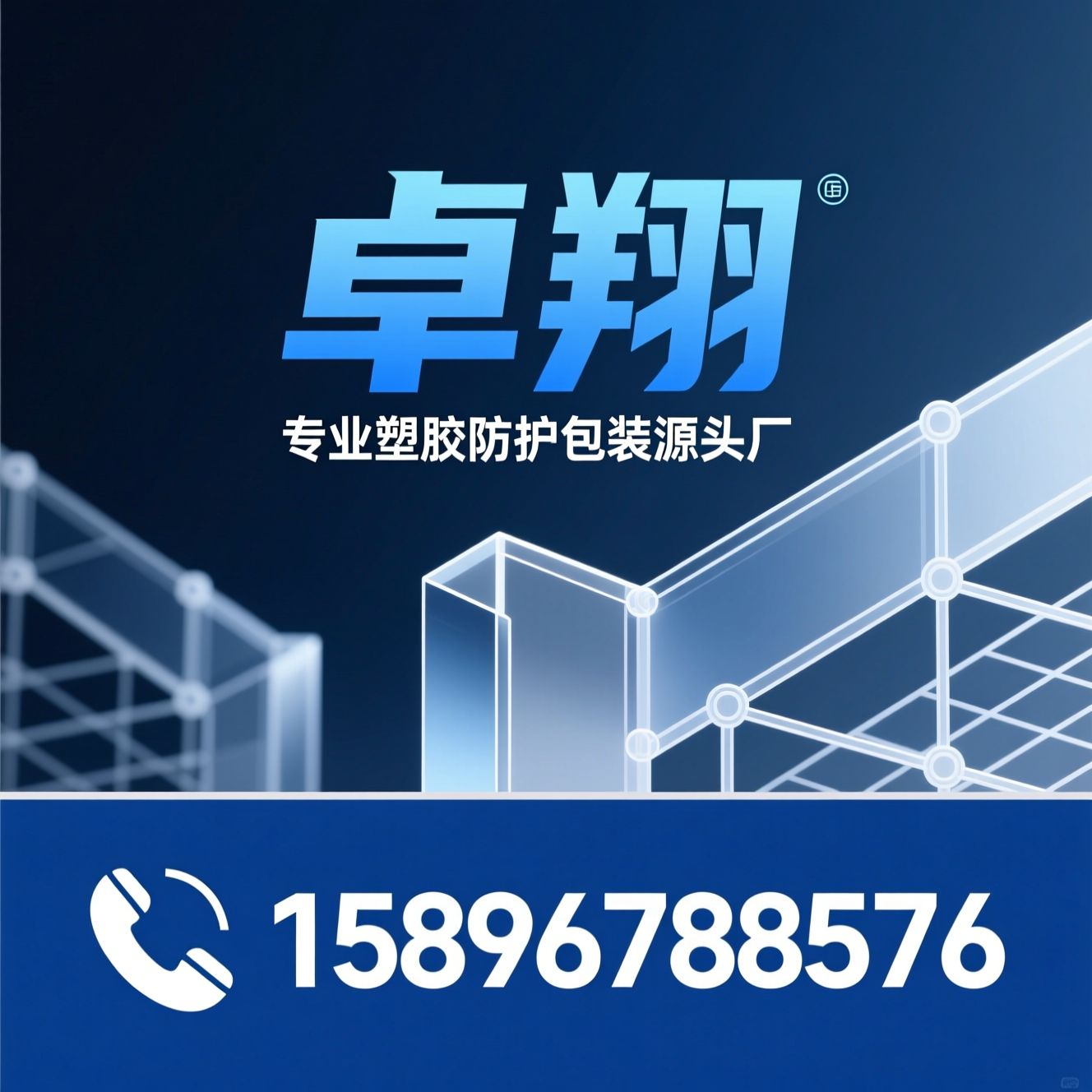 塑胶护角_包装包角/边角保护套/推荐卓翔服务