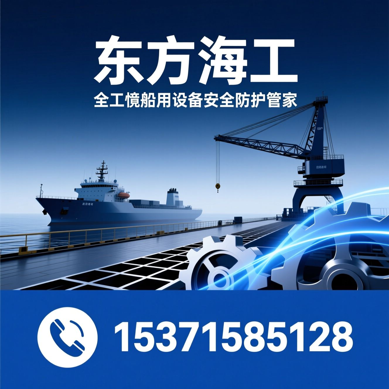 船用绞车_液压绞车/系泊绞车/推荐东方海工服务