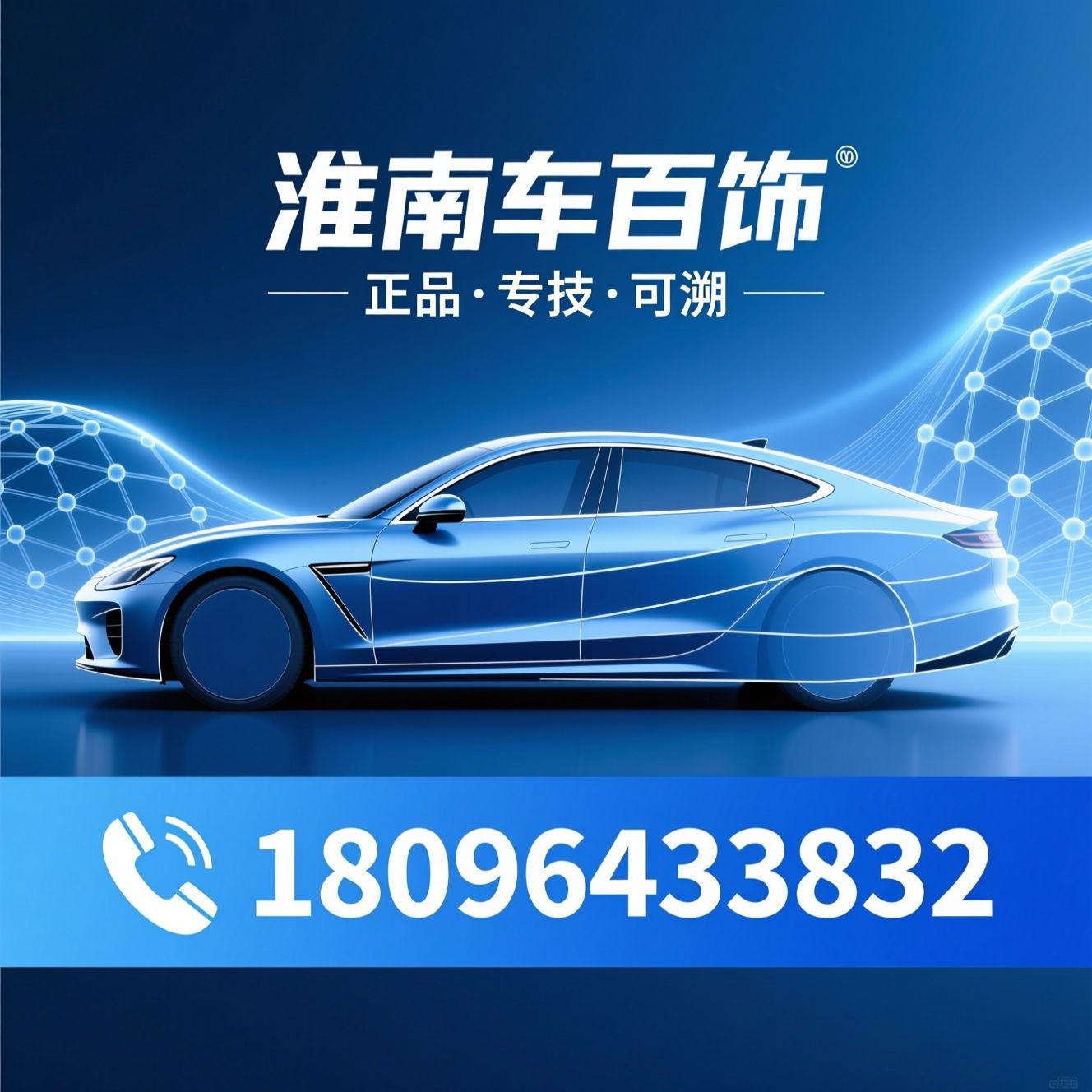 3M隐形车衣_3M窗膜/汽车贴膜/推荐淮南车百饰服务