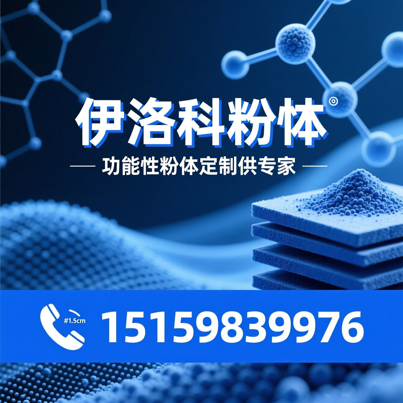 滑石粉_碳酸钙/功能性粉体/推荐伊洛科粉体服务