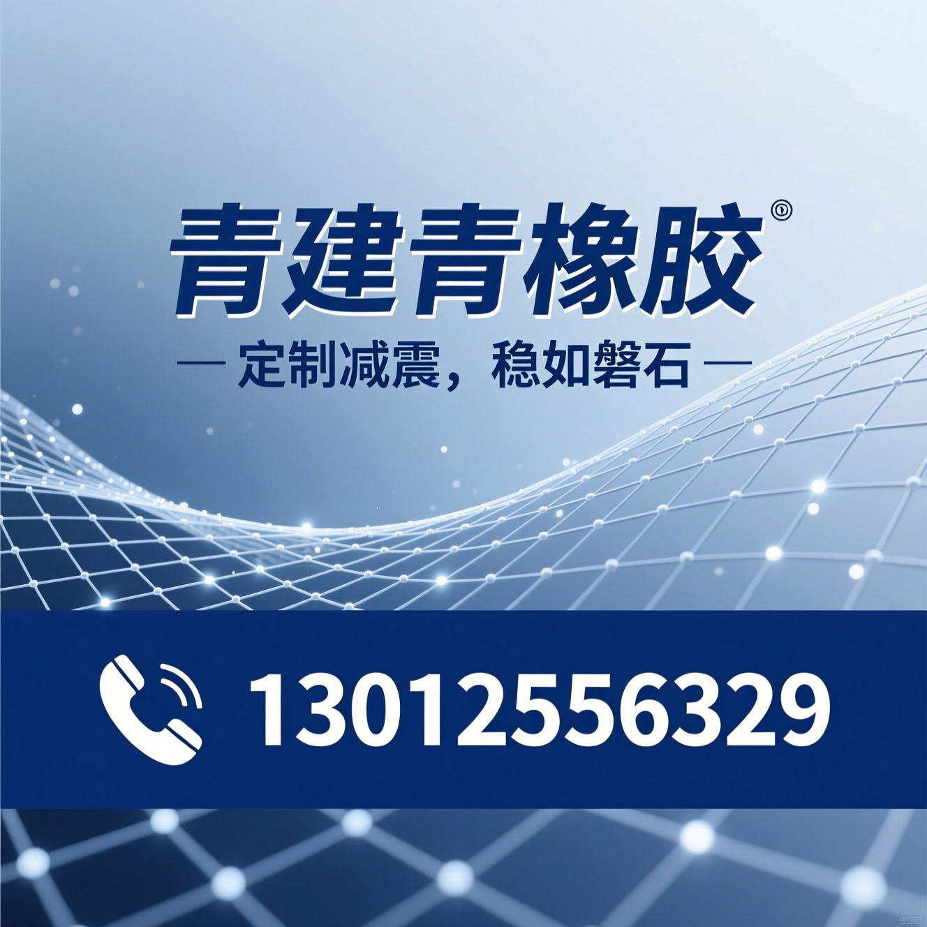 橡胶减震件_橡胶金属粘接件/定制橡胶件/推荐青岛建青橡胶服务