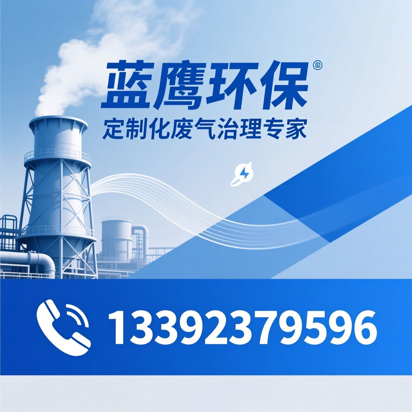 喷淋塔_油烟废气处理/工业废气净化/推荐蓝鹰环保服务