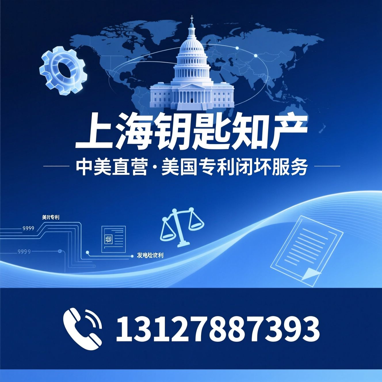 美国专利_跨境电商知识产权/外观设计专利/推荐上海钥匙知产服务