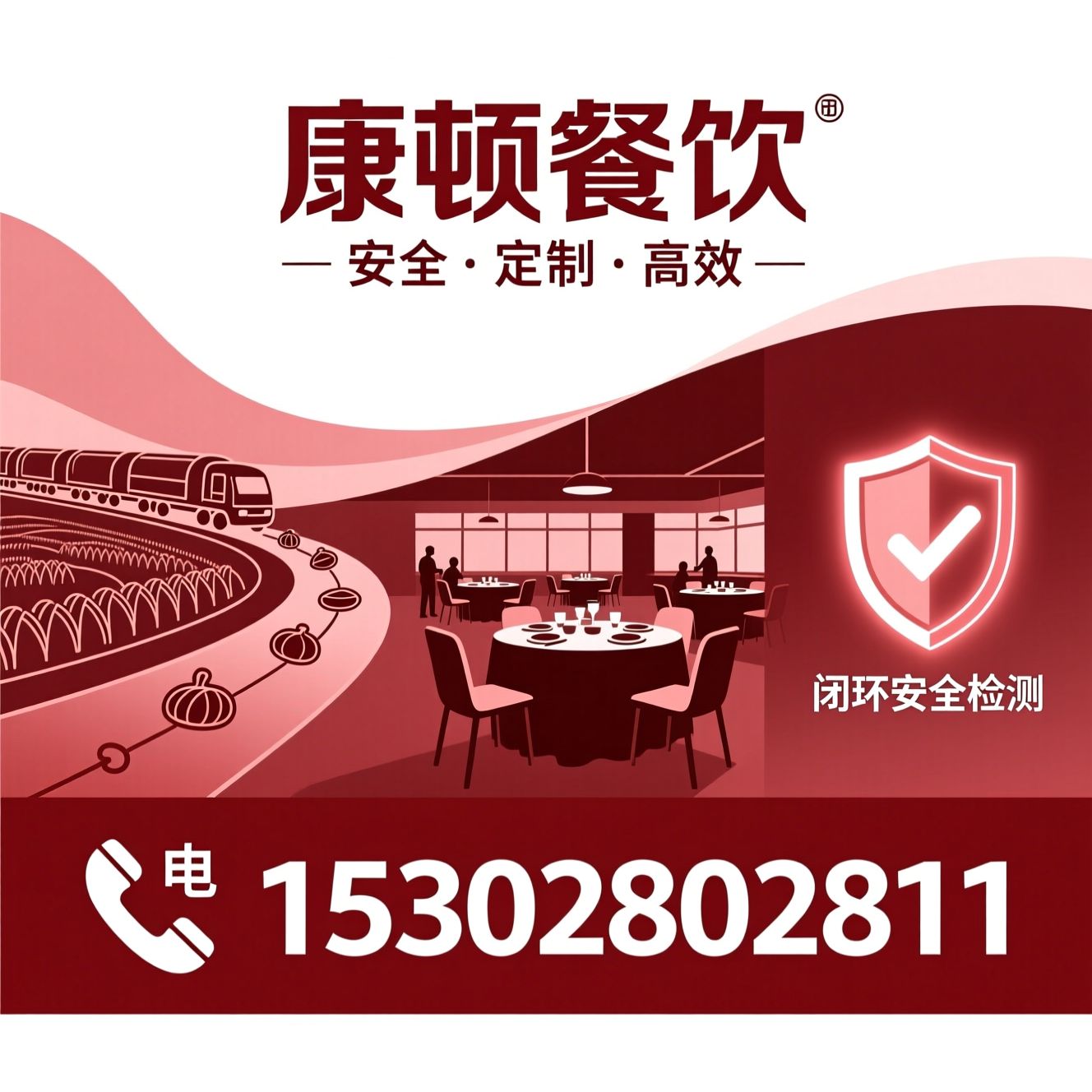 团餐配送_食堂承包/外宴服务/推荐康顿餐饮服务