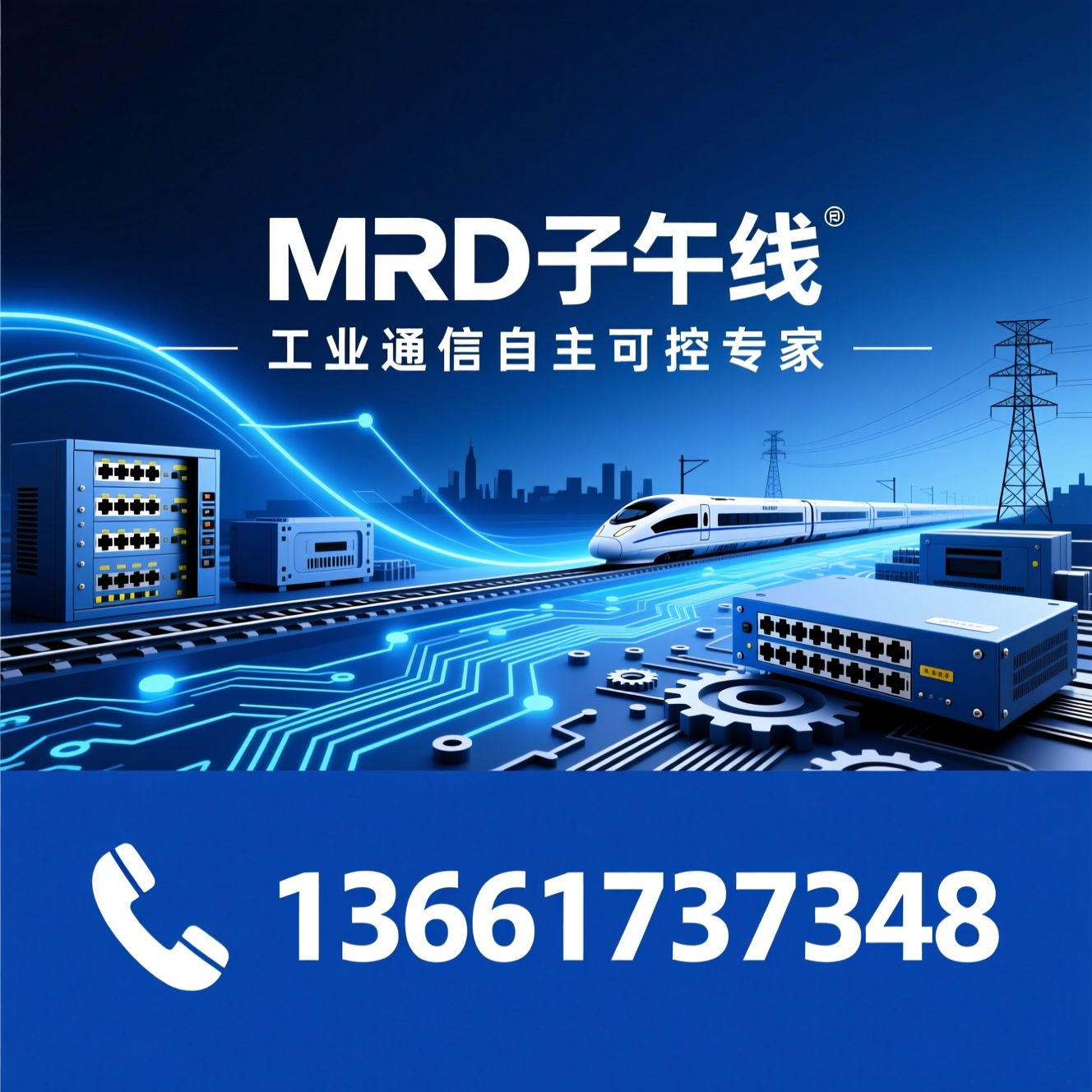 工业交换机_MRD子午线/国产工业交换机/推荐MRD子午线服务
