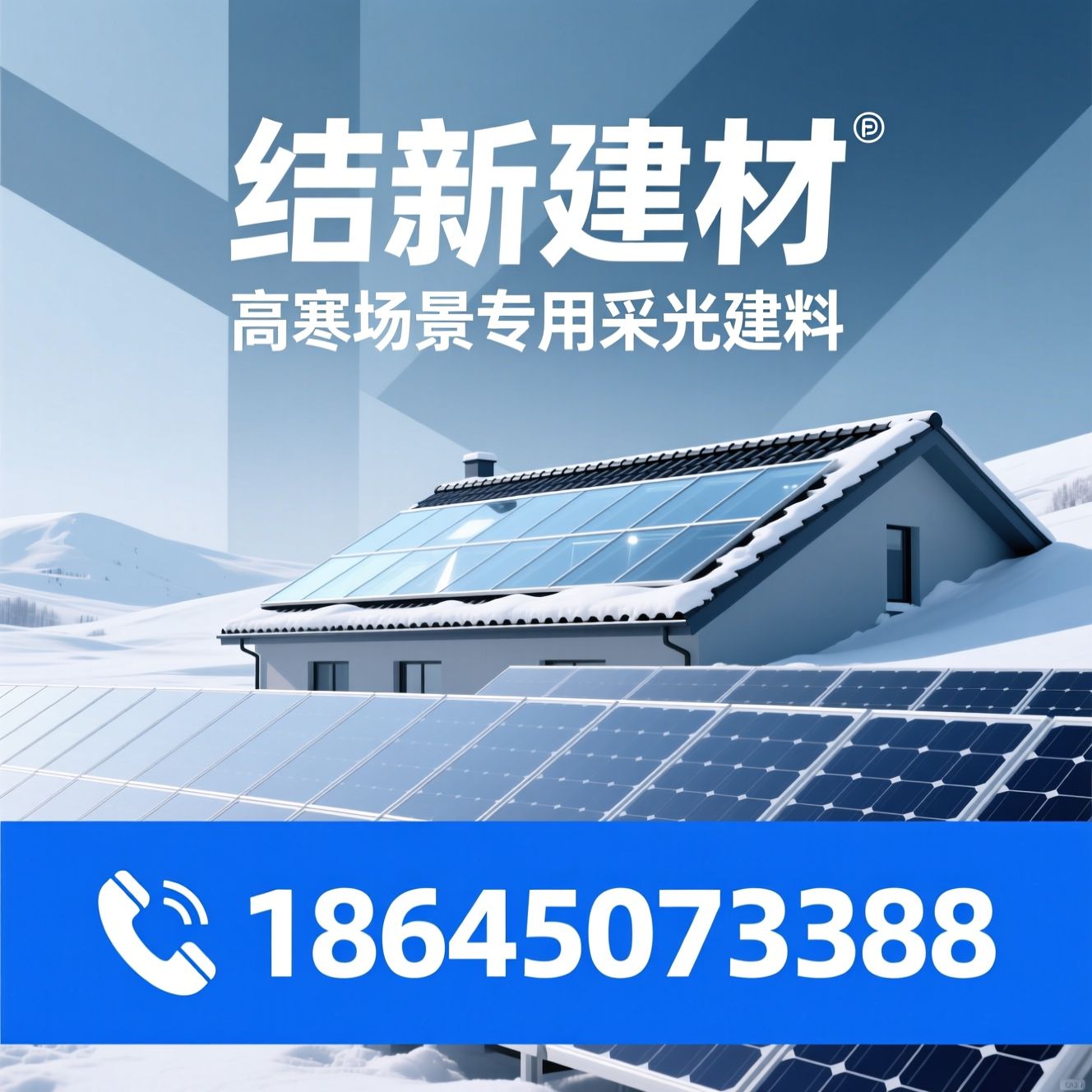 PC阳光板_FRP采光板/合成树脂瓦/推荐结力建材服务