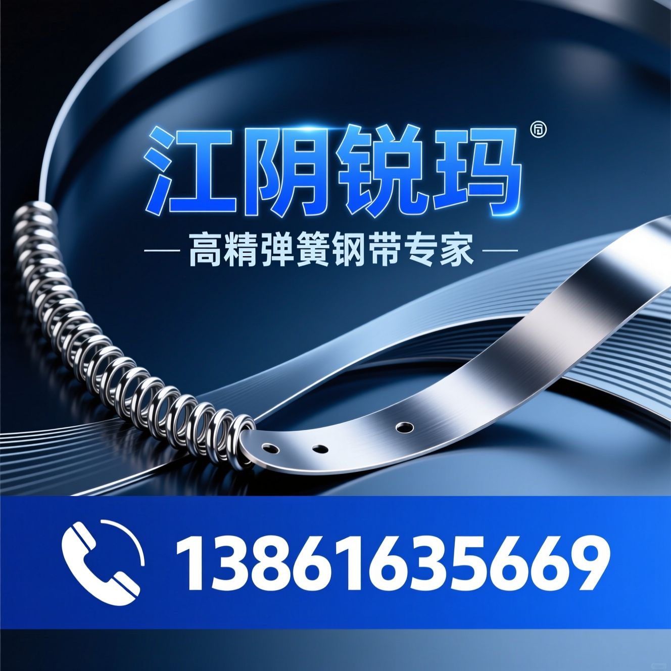 弹簧不锈钢带_301不锈钢带/超薄不锈钢带/推荐江阴锐玛服务